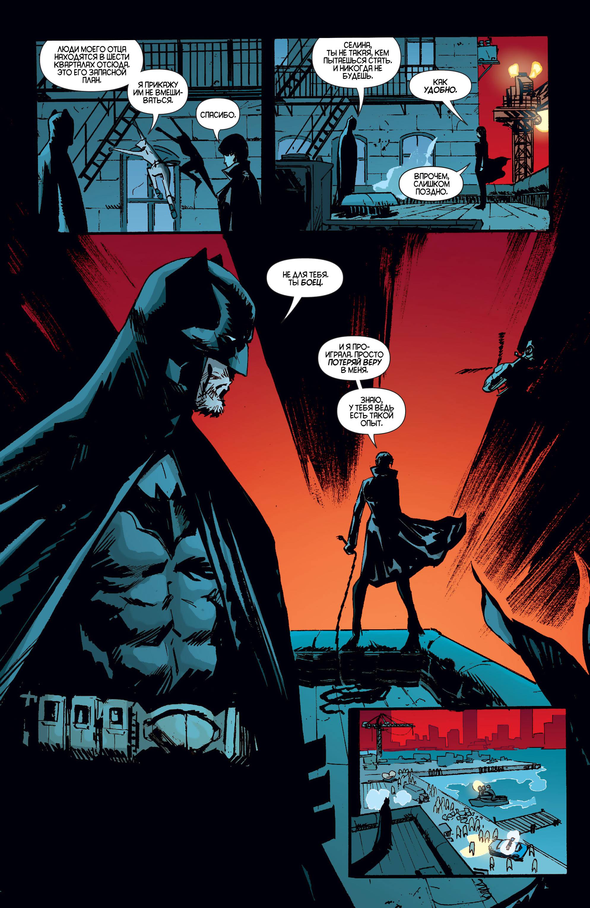 Женщина-кошка №38 онлайн