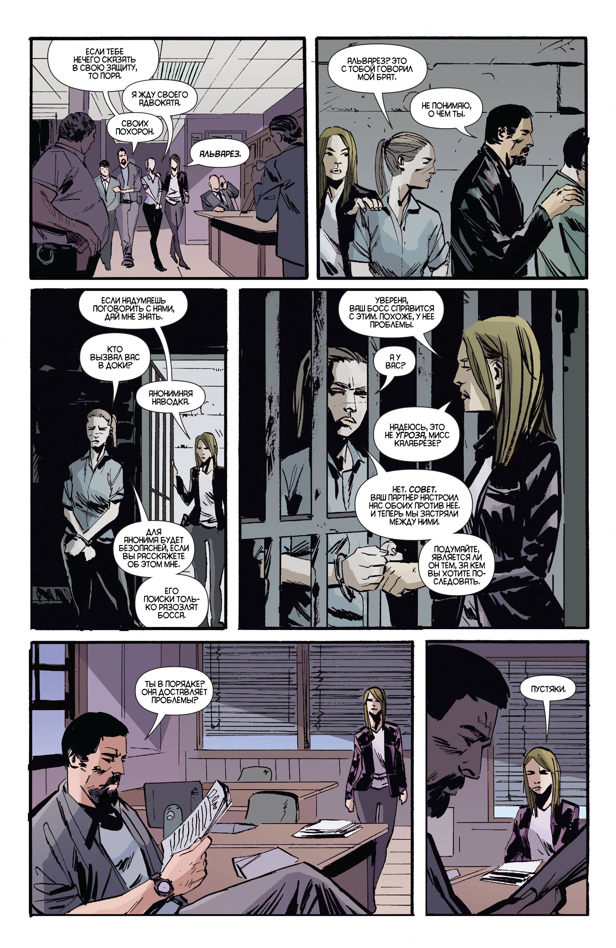 Женщина-кошка №38 онлайн