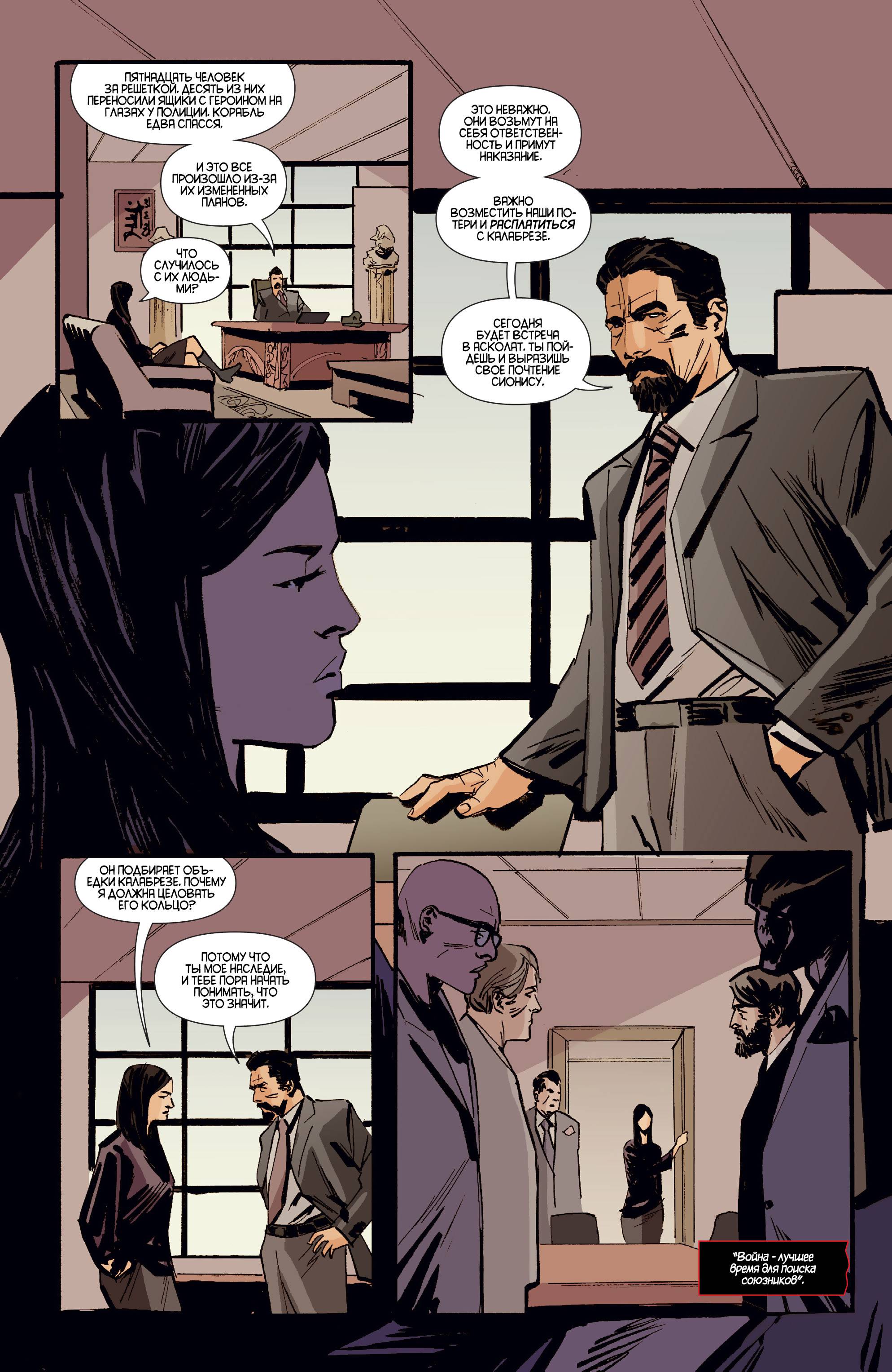 Женщина-кошка №38 онлайн