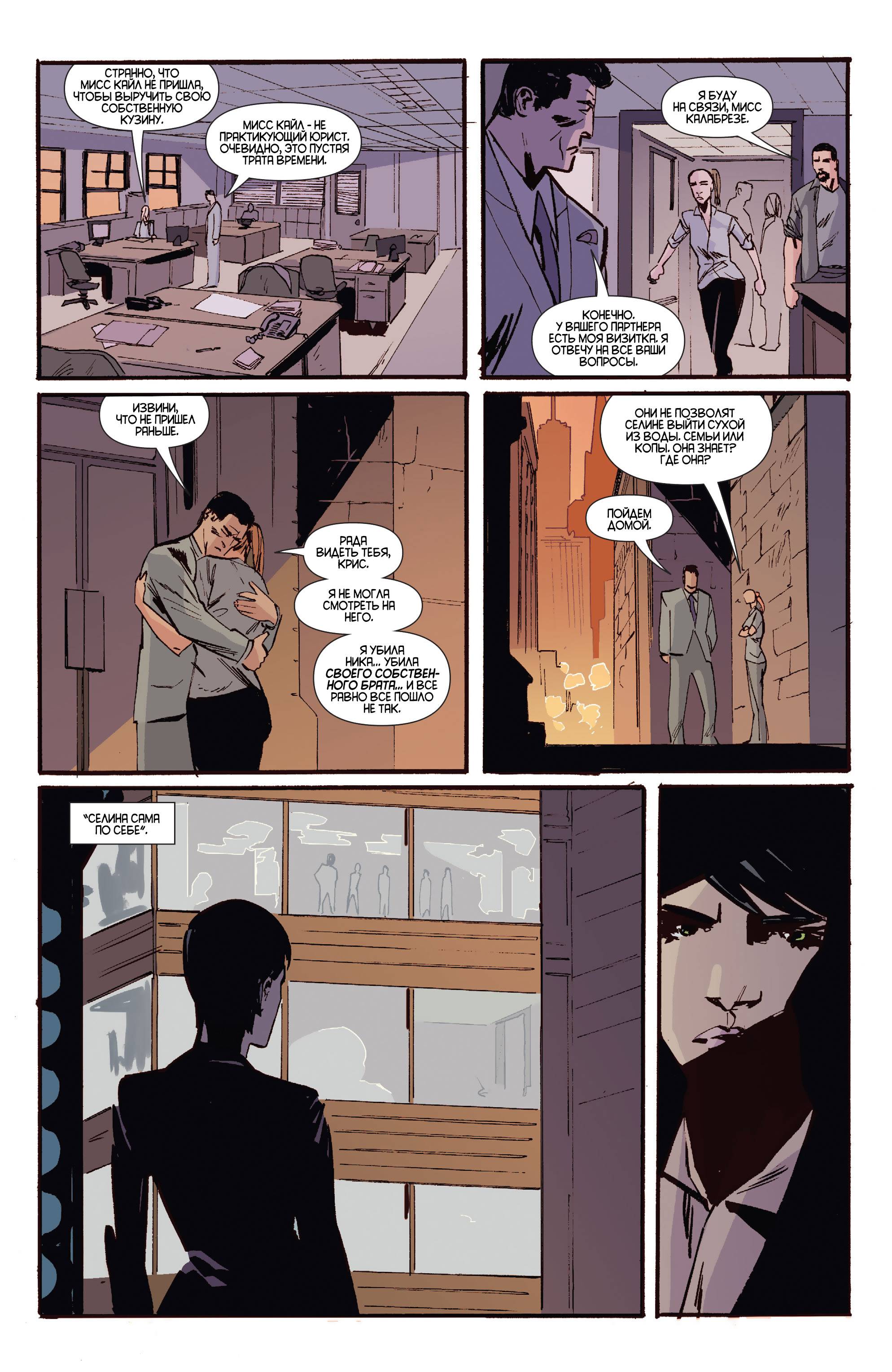 Женщина-кошка №38 онлайн