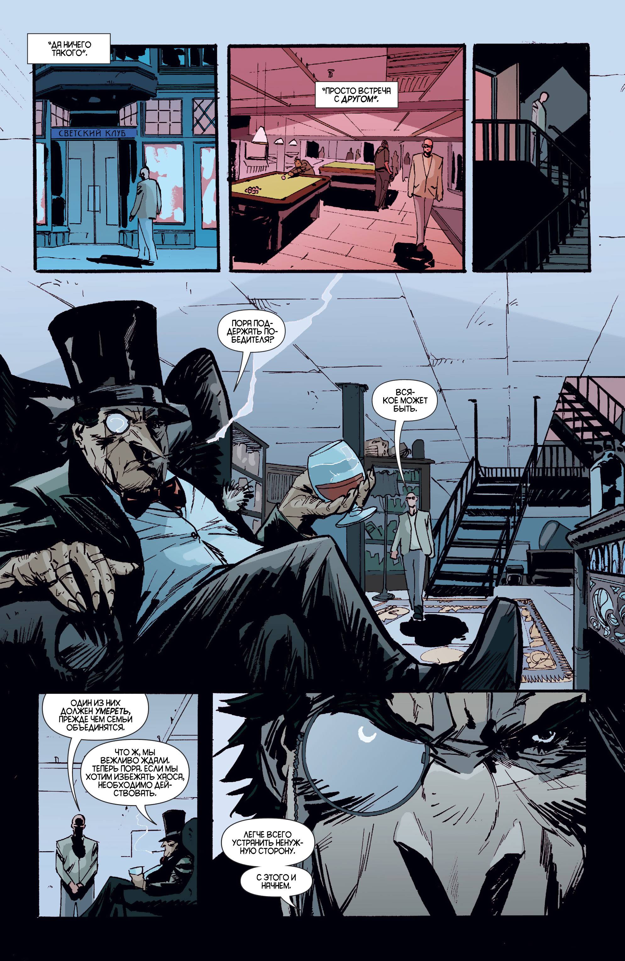 Женщина-кошка №38 онлайн