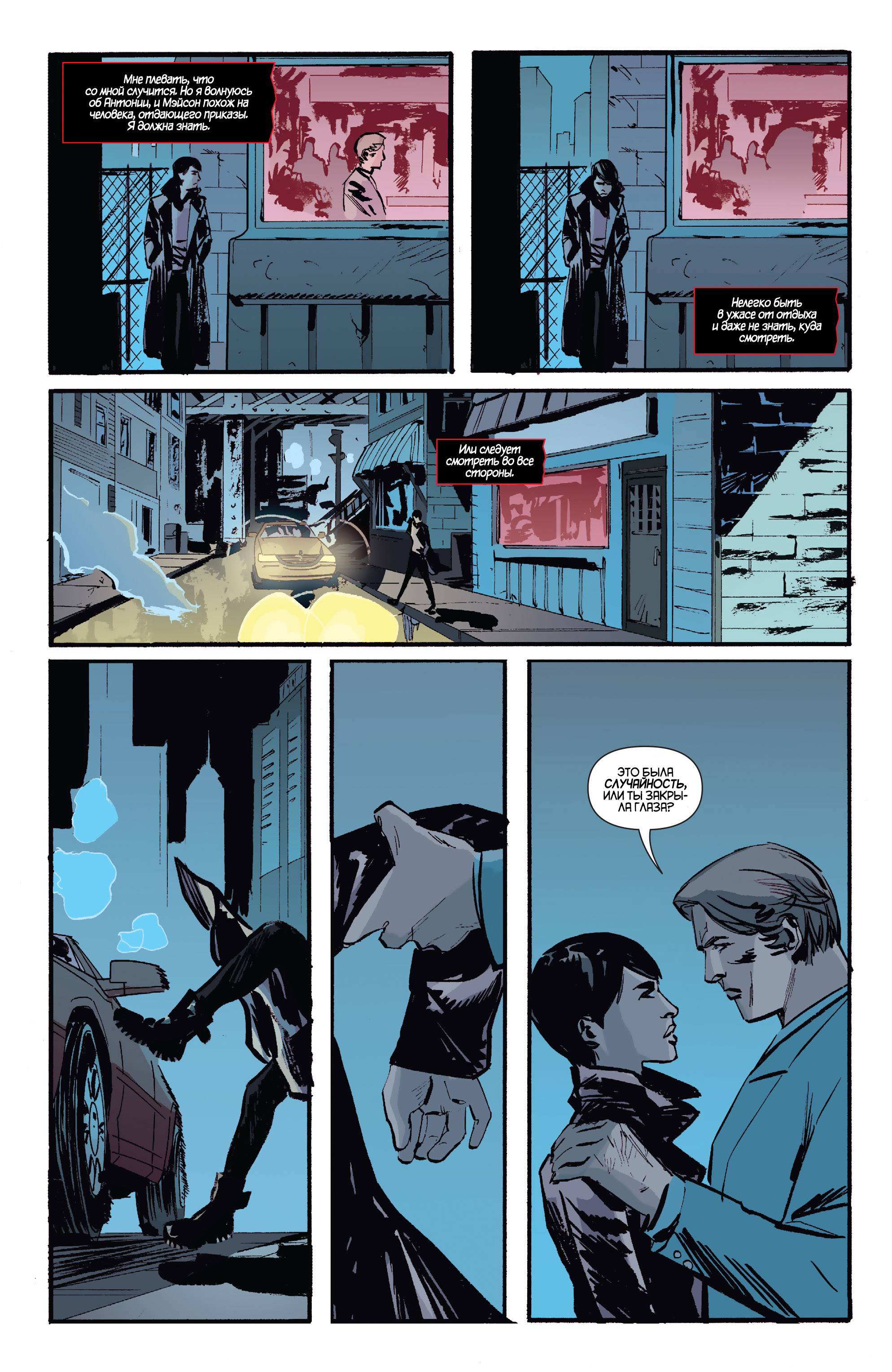 Женщина-кошка №38 онлайн