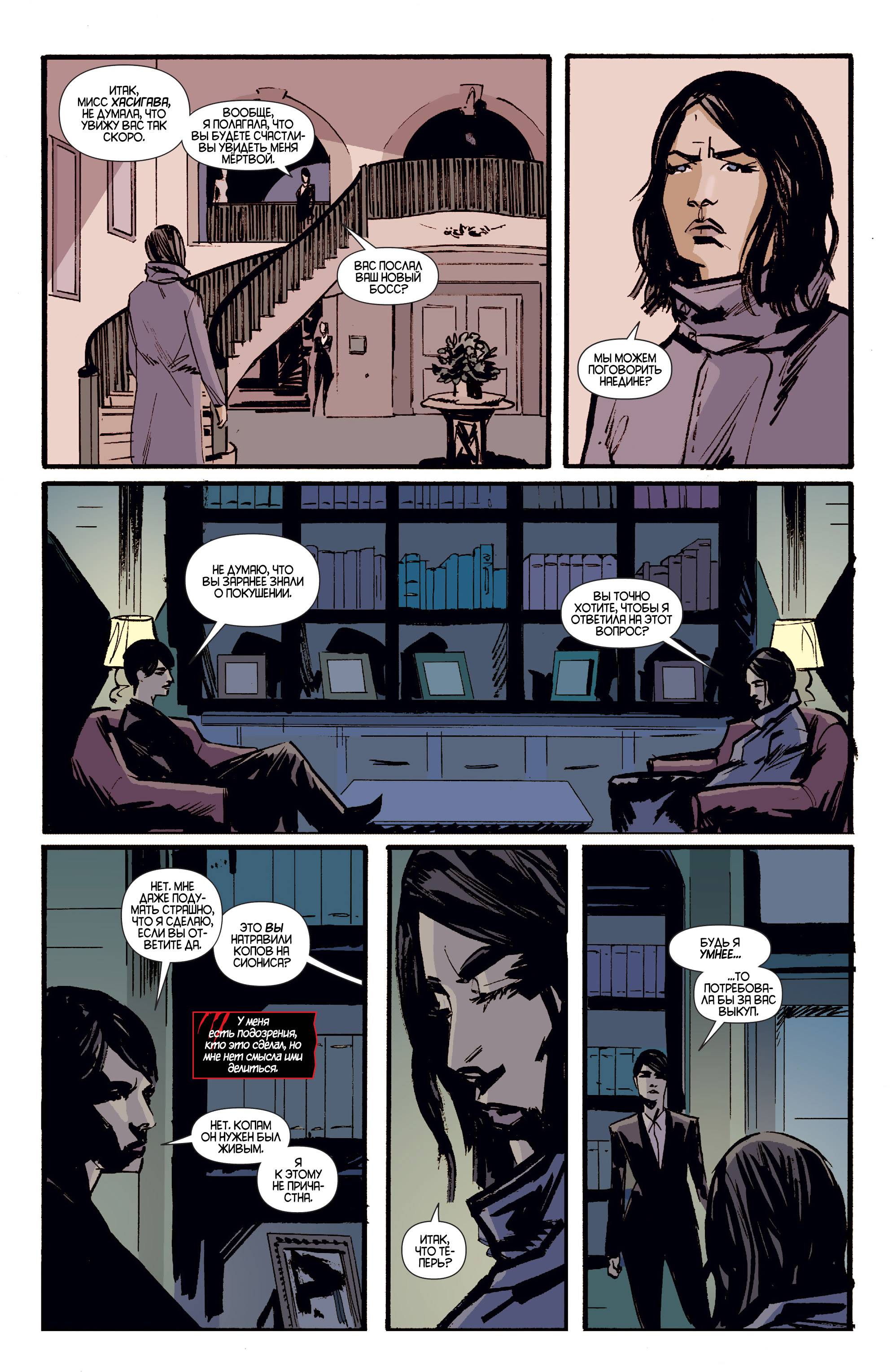 Женщина-кошка №39 онлайн