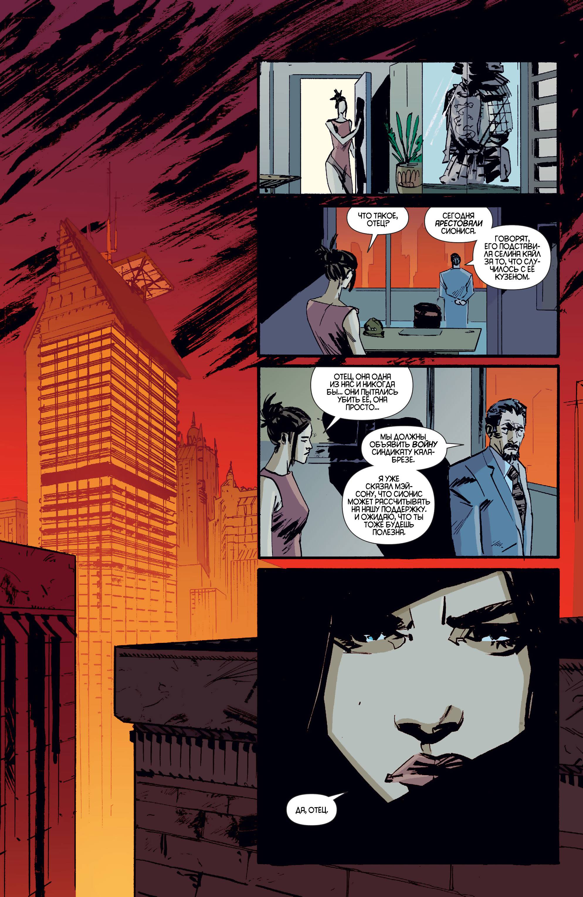 Женщина-кошка №39 онлайн