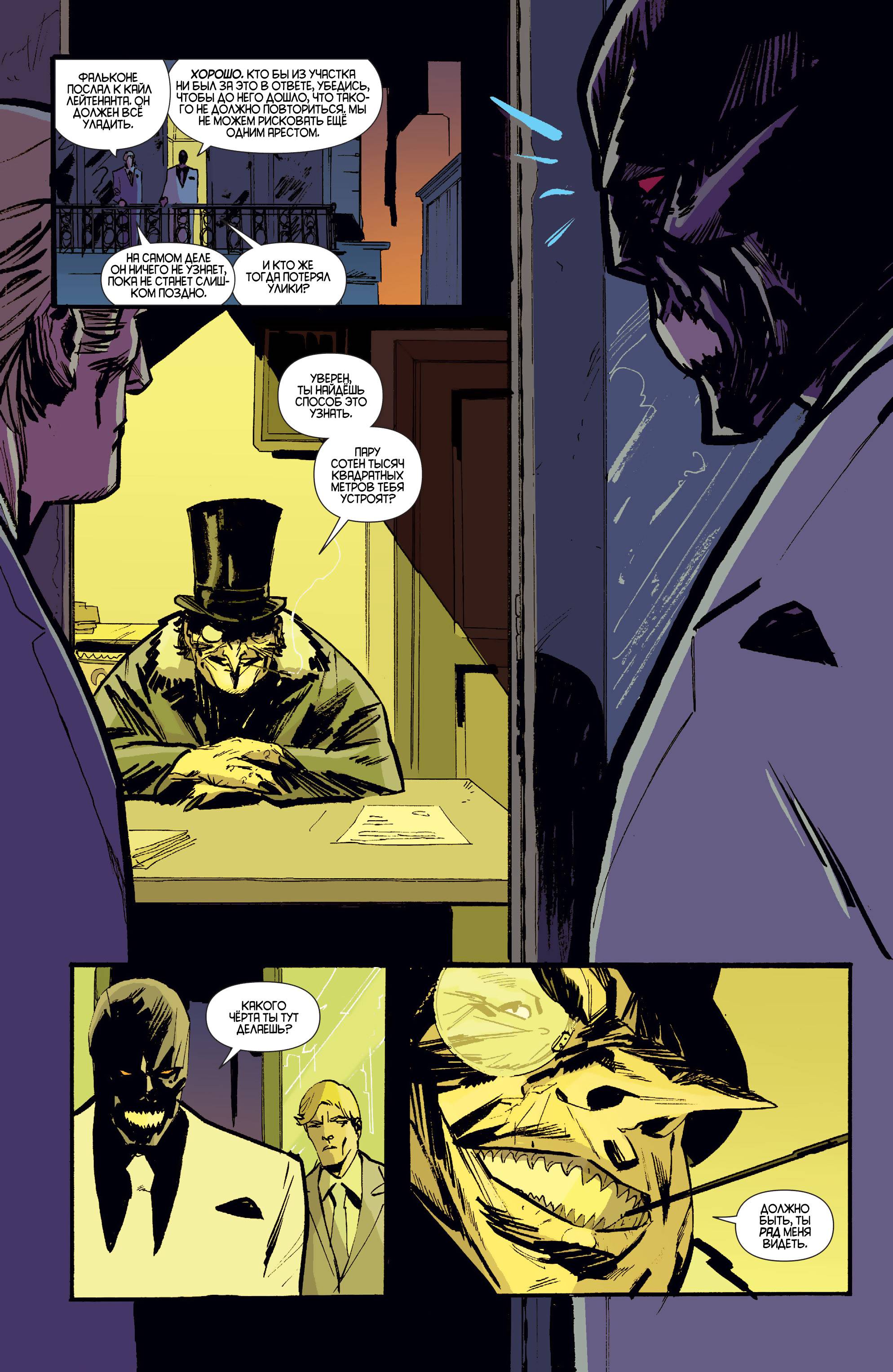 Женщина-кошка №39 онлайн