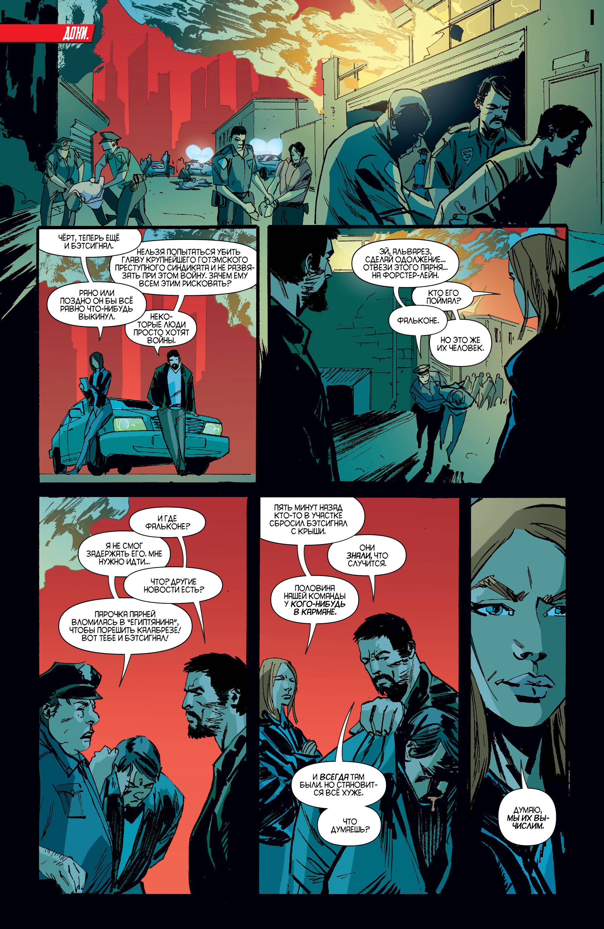 Женщина-кошка №40 онлайн