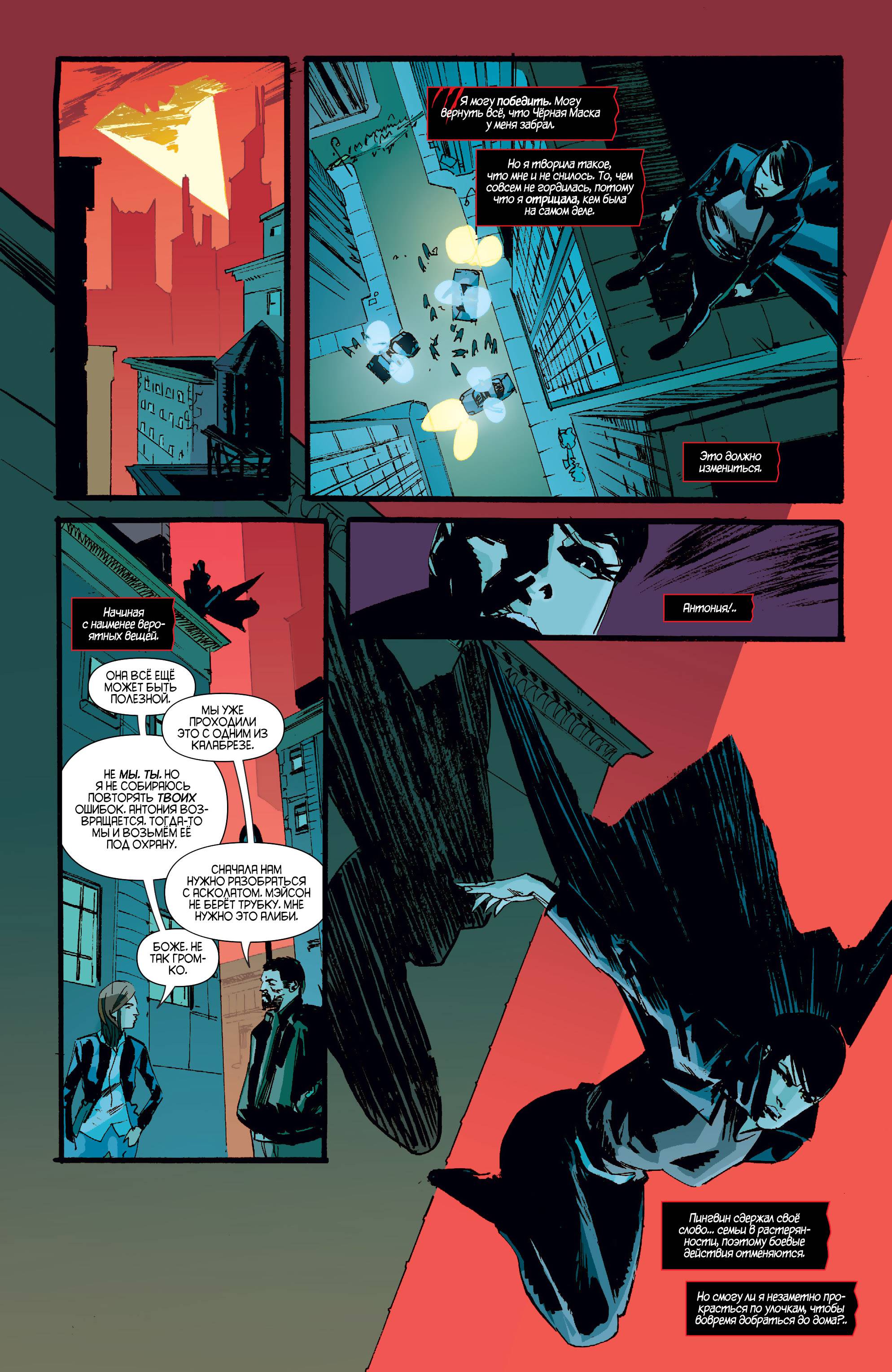 Женщина-кошка №40 онлайн