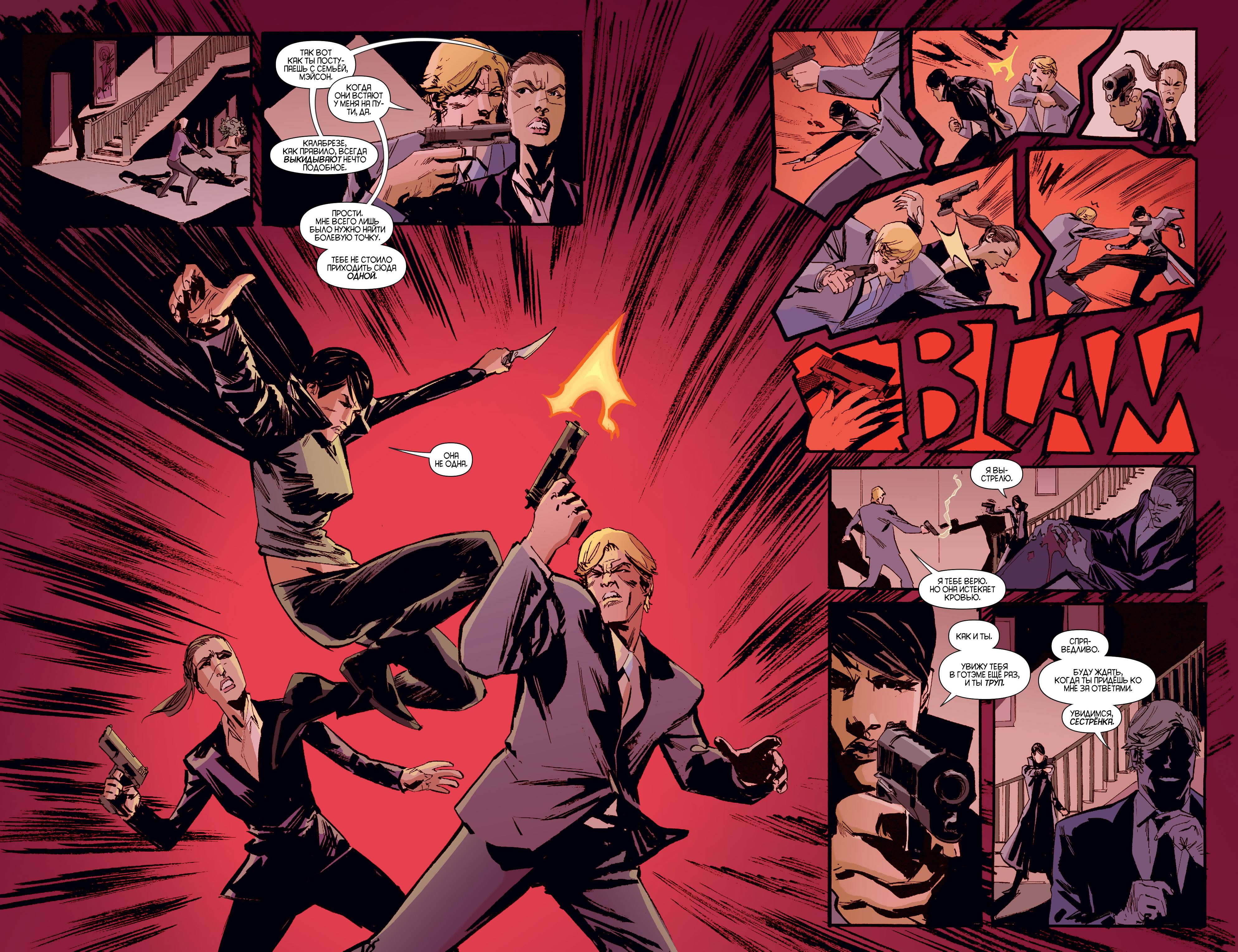 Женщина-кошка №40 онлайн