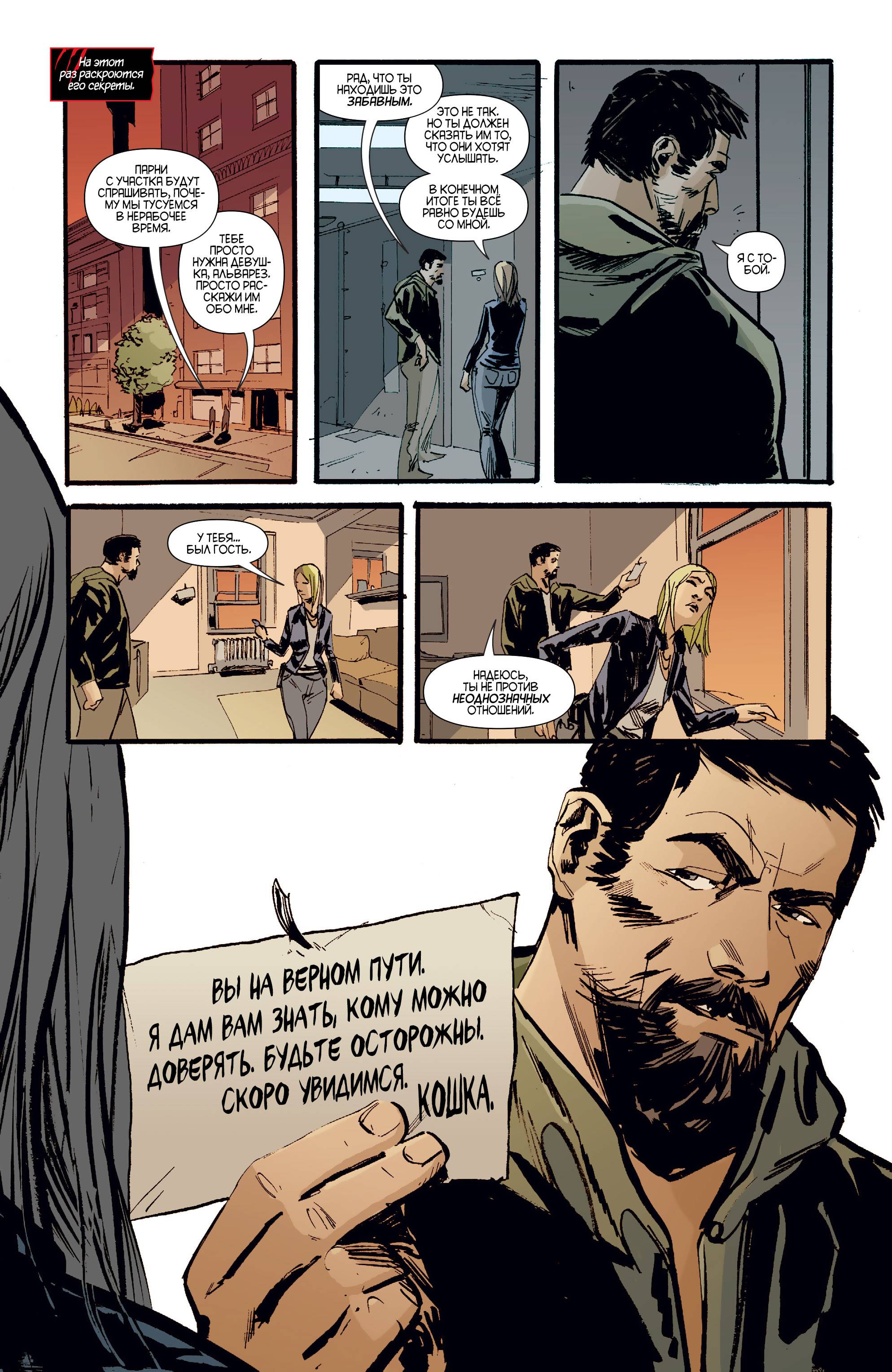 Женщина-кошка №40 онлайн