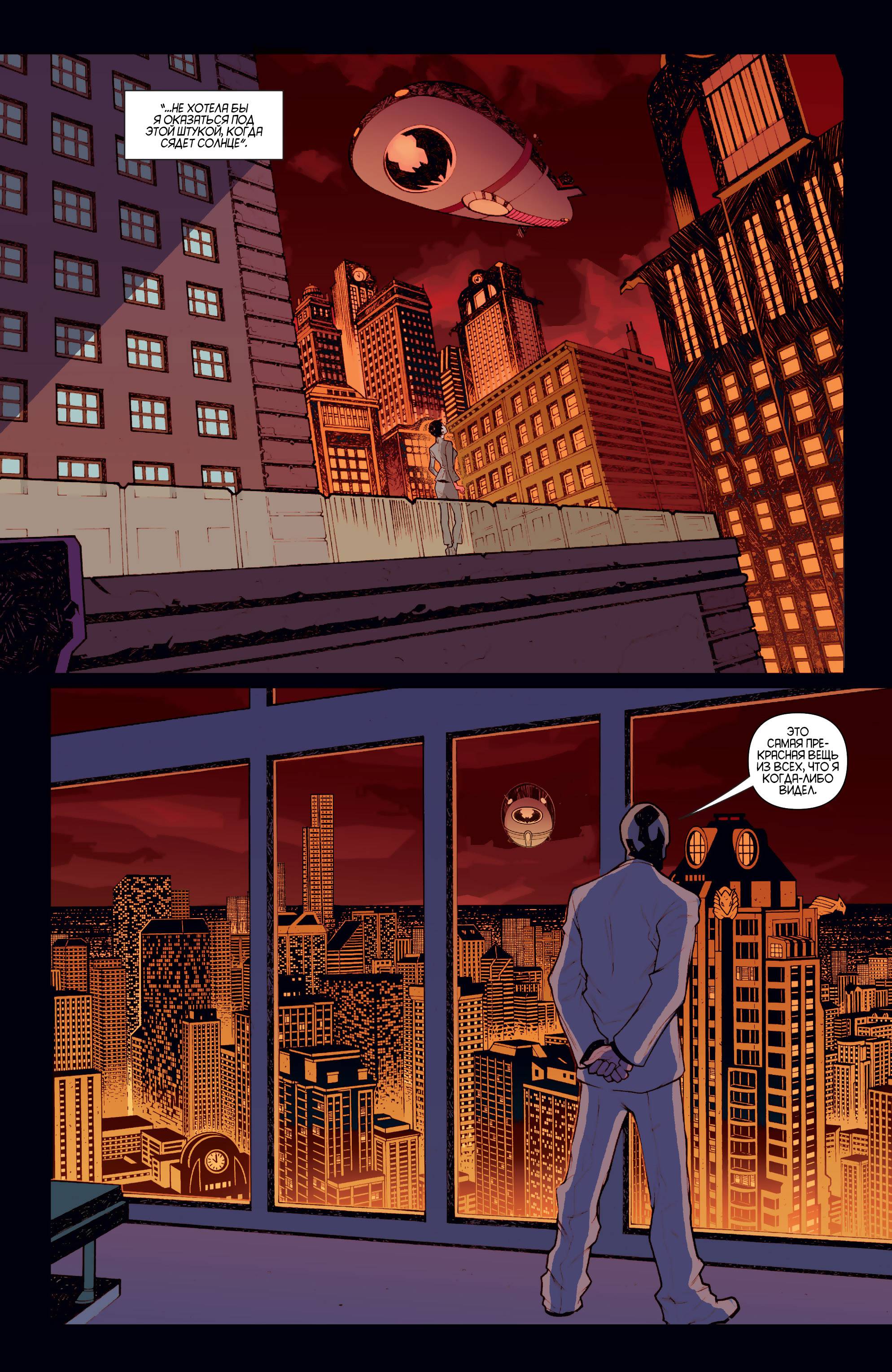 Женщина-кошка №41 онлайн