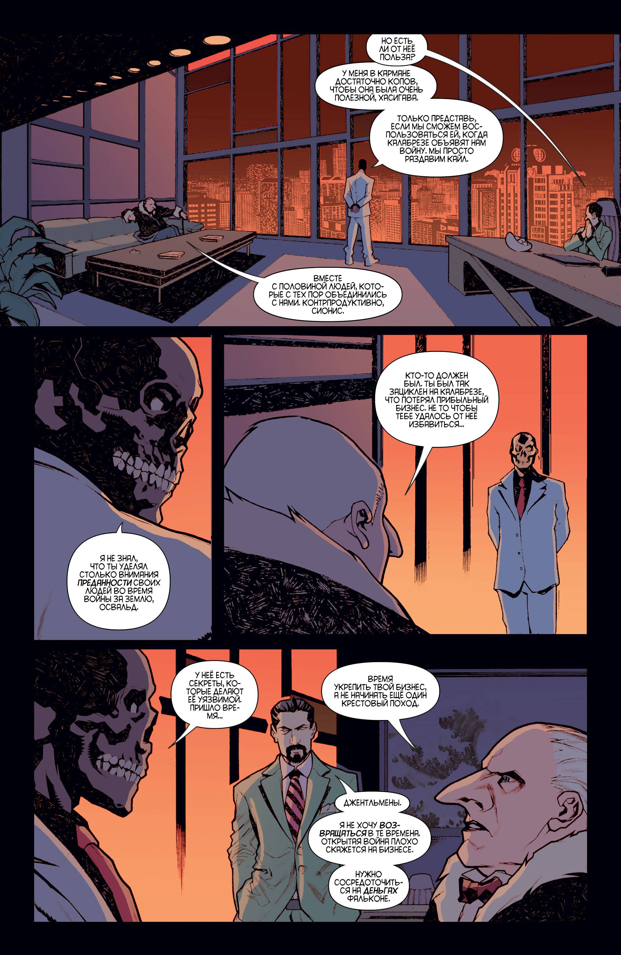 Женщина-кошка №41 онлайн