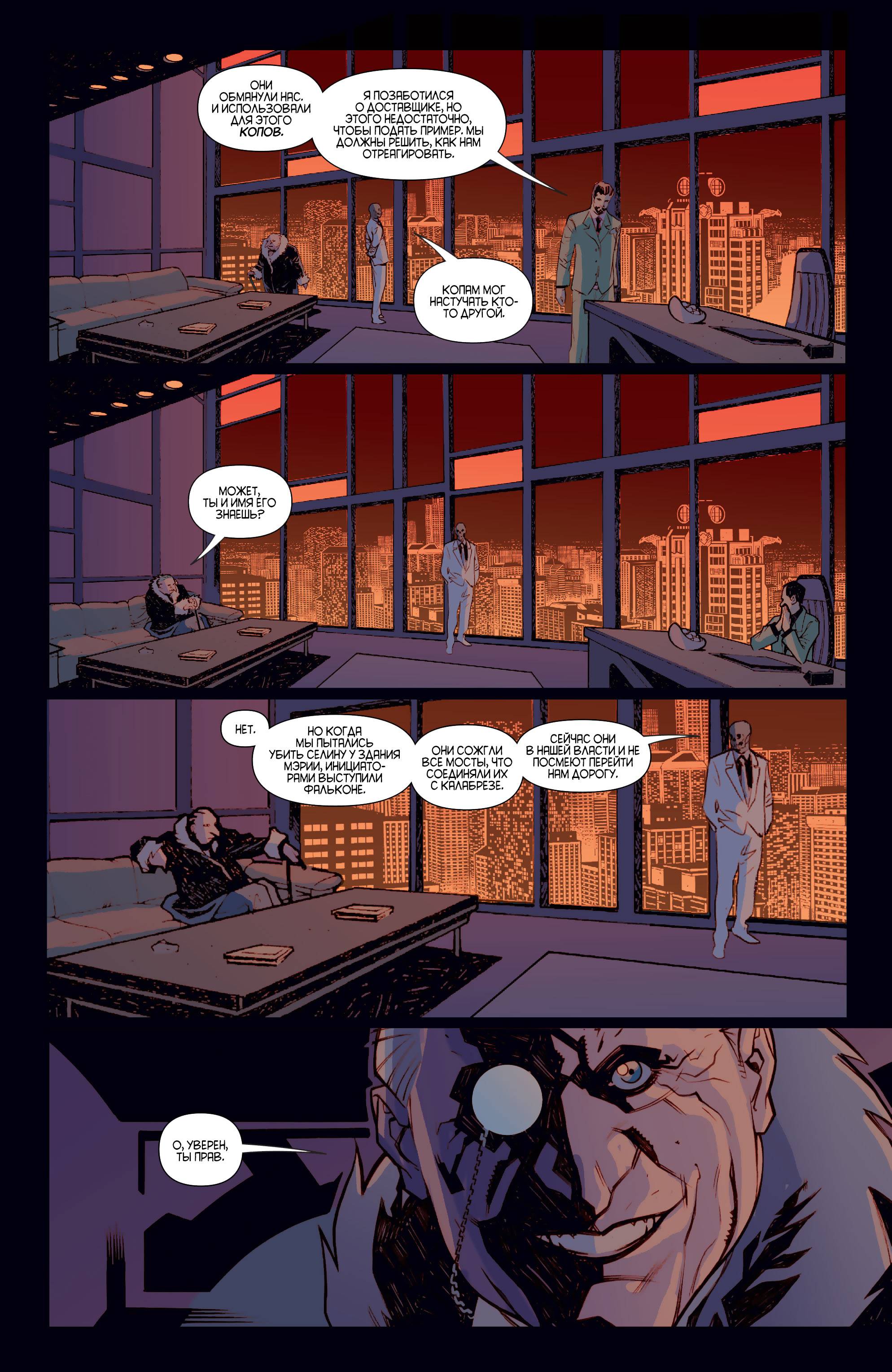 Женщина-кошка №41 онлайн