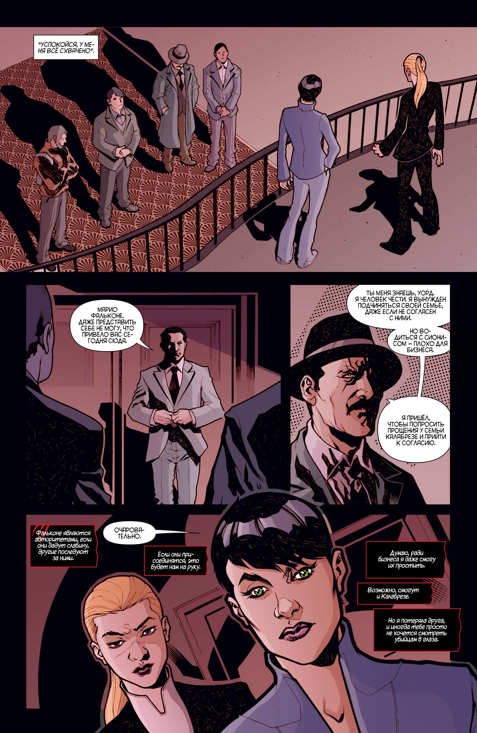 Женщина-кошка №41 онлайн