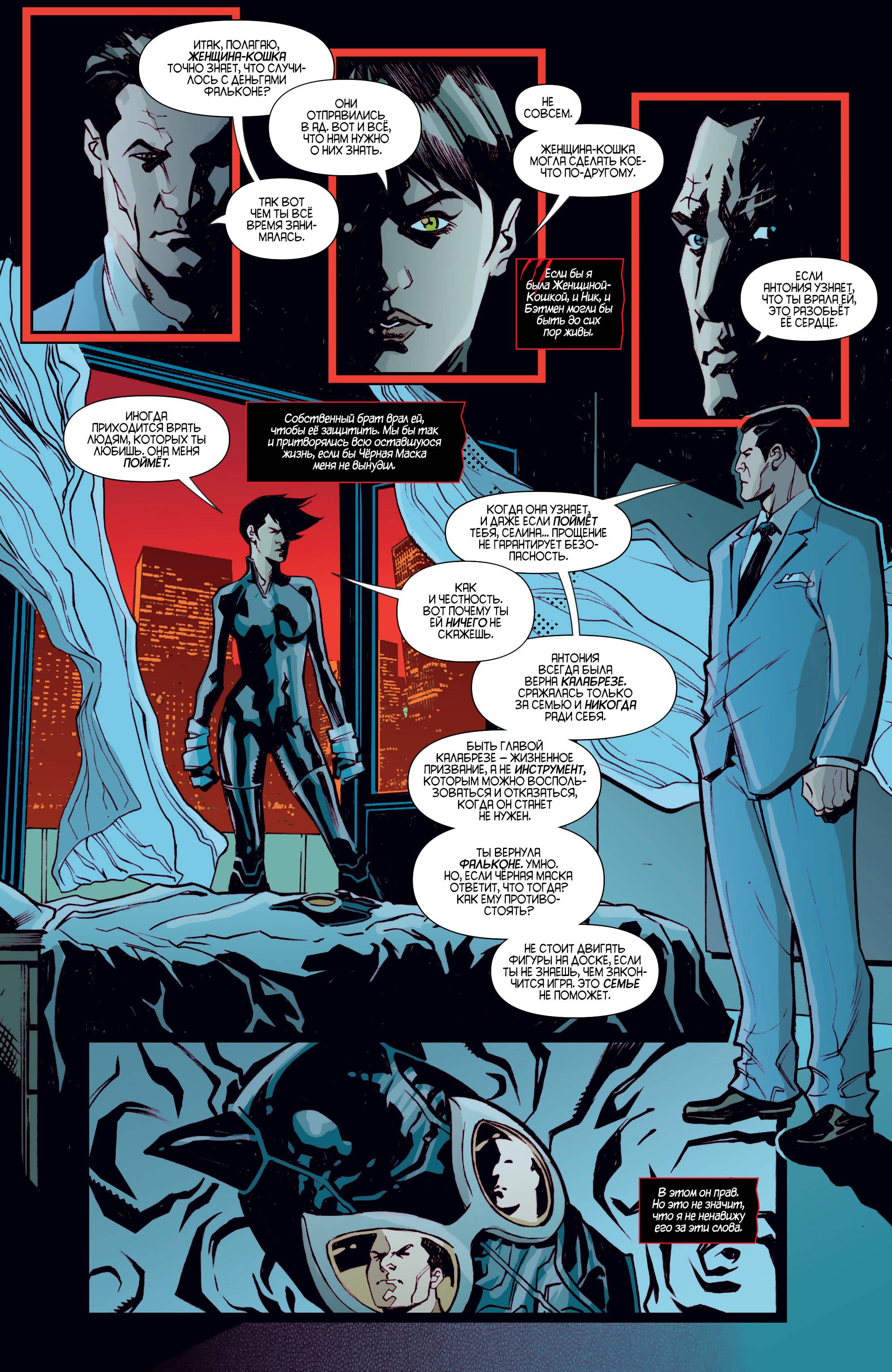 Женщина-кошка №41 онлайн