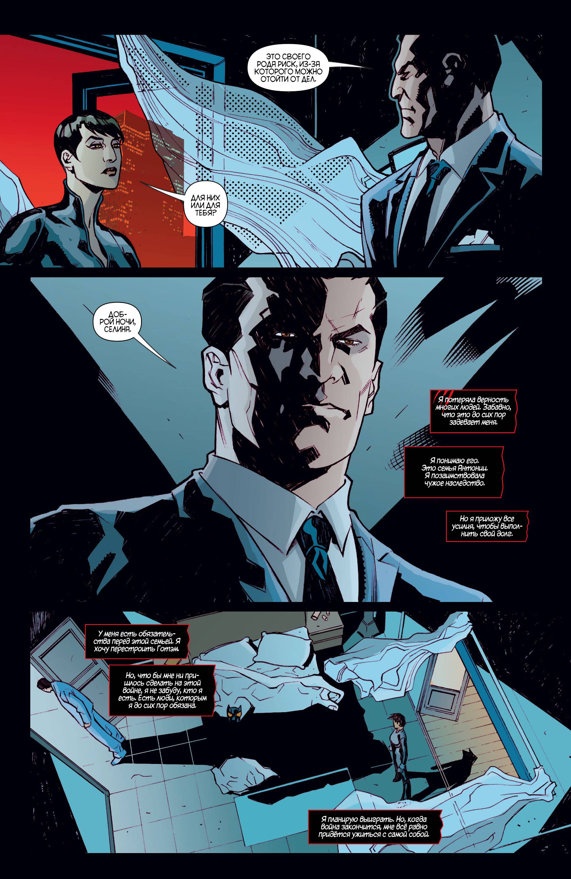 Женщина-кошка №41 онлайн