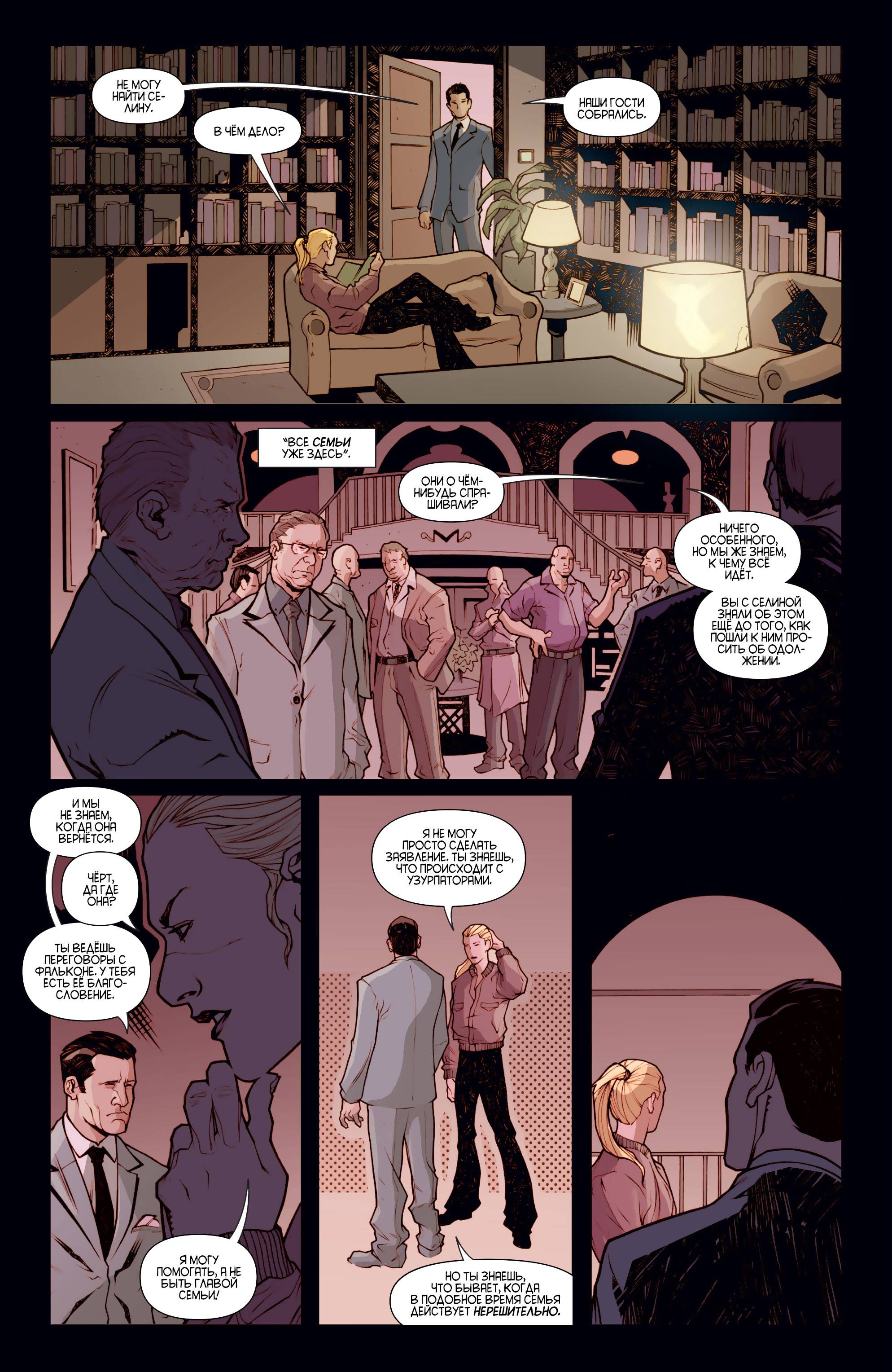 Женщина-кошка №42 онлайн