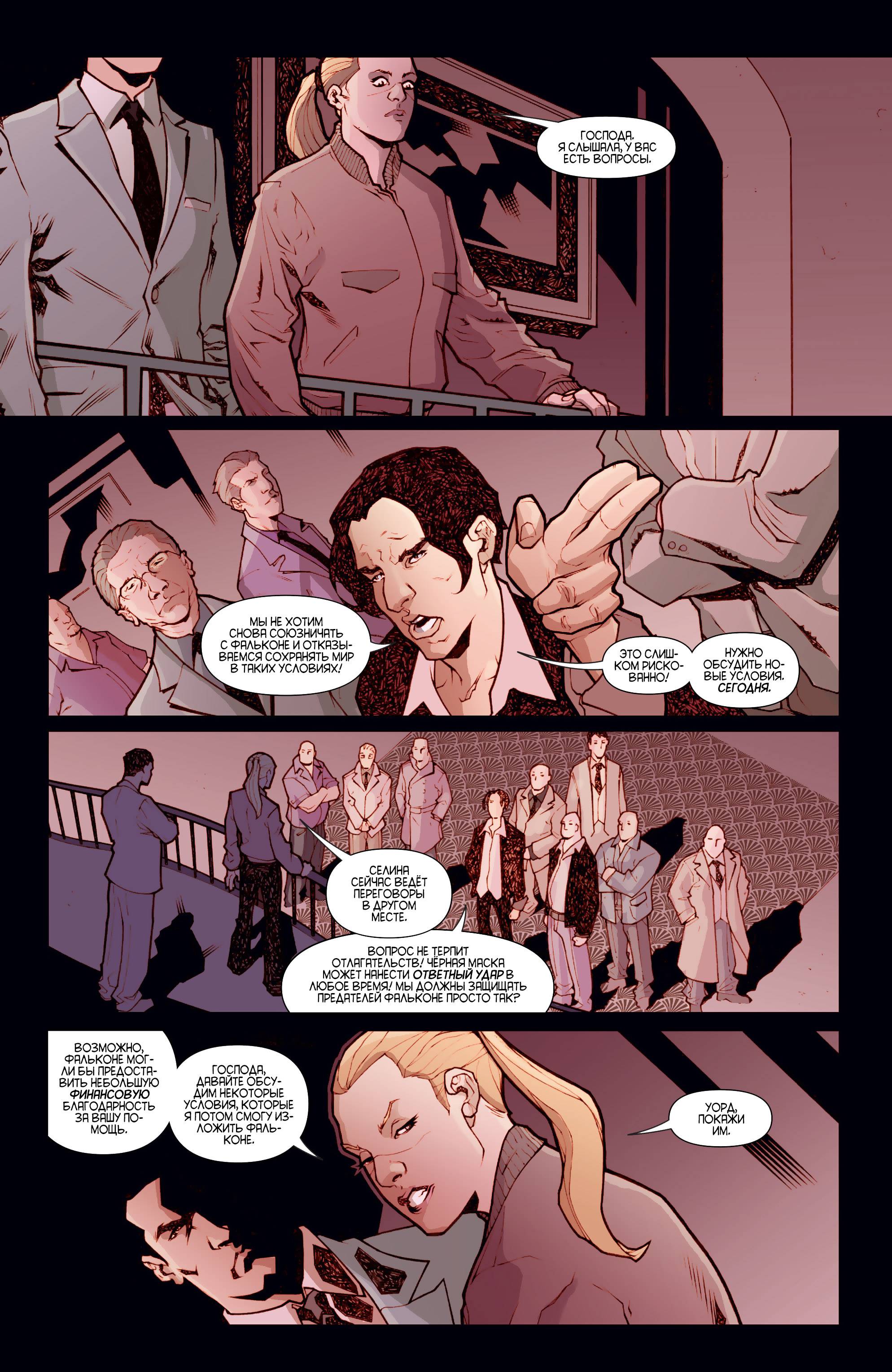 Женщина-кошка №42 онлайн