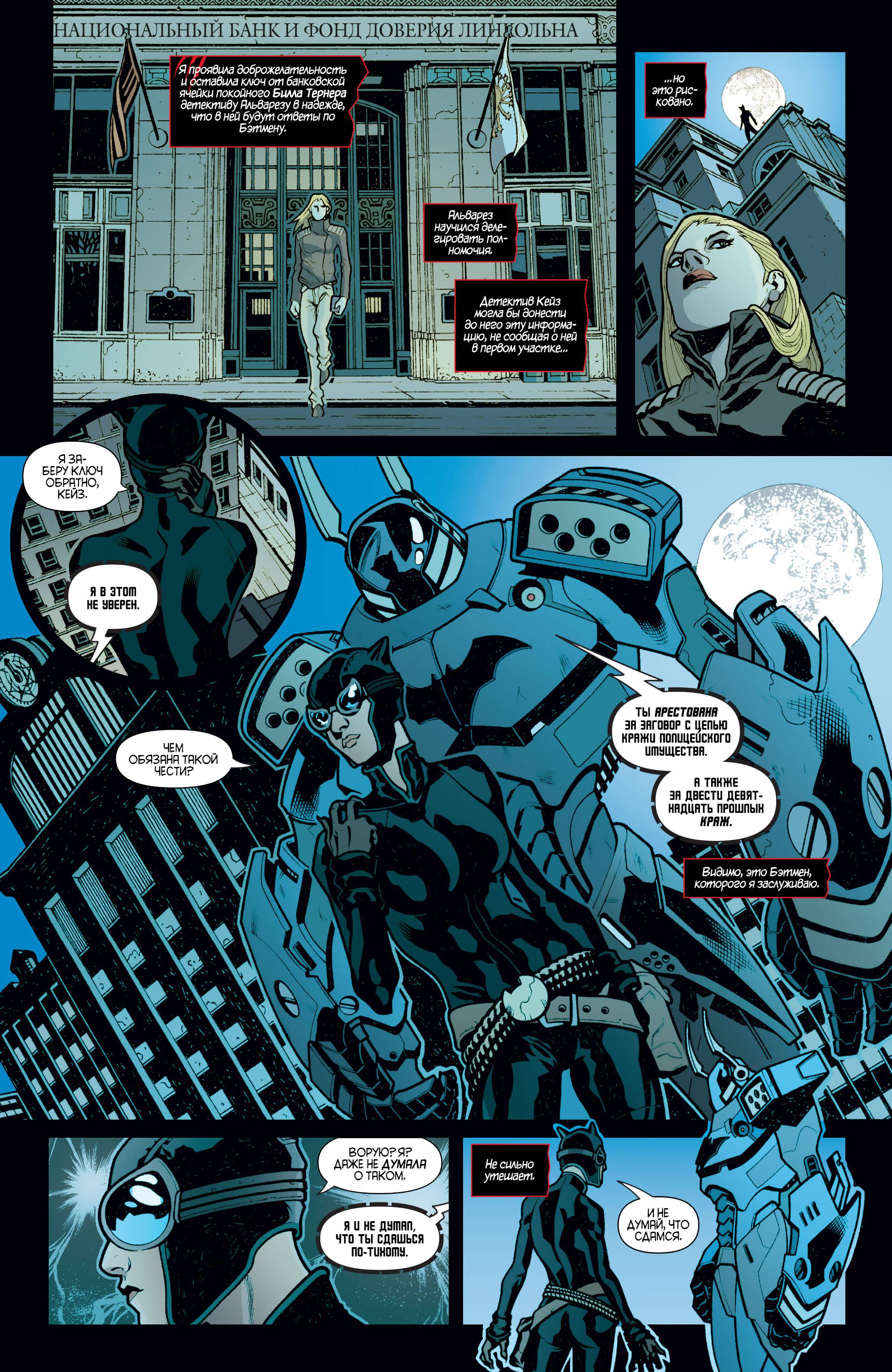 Женщина-кошка №43 онлайн