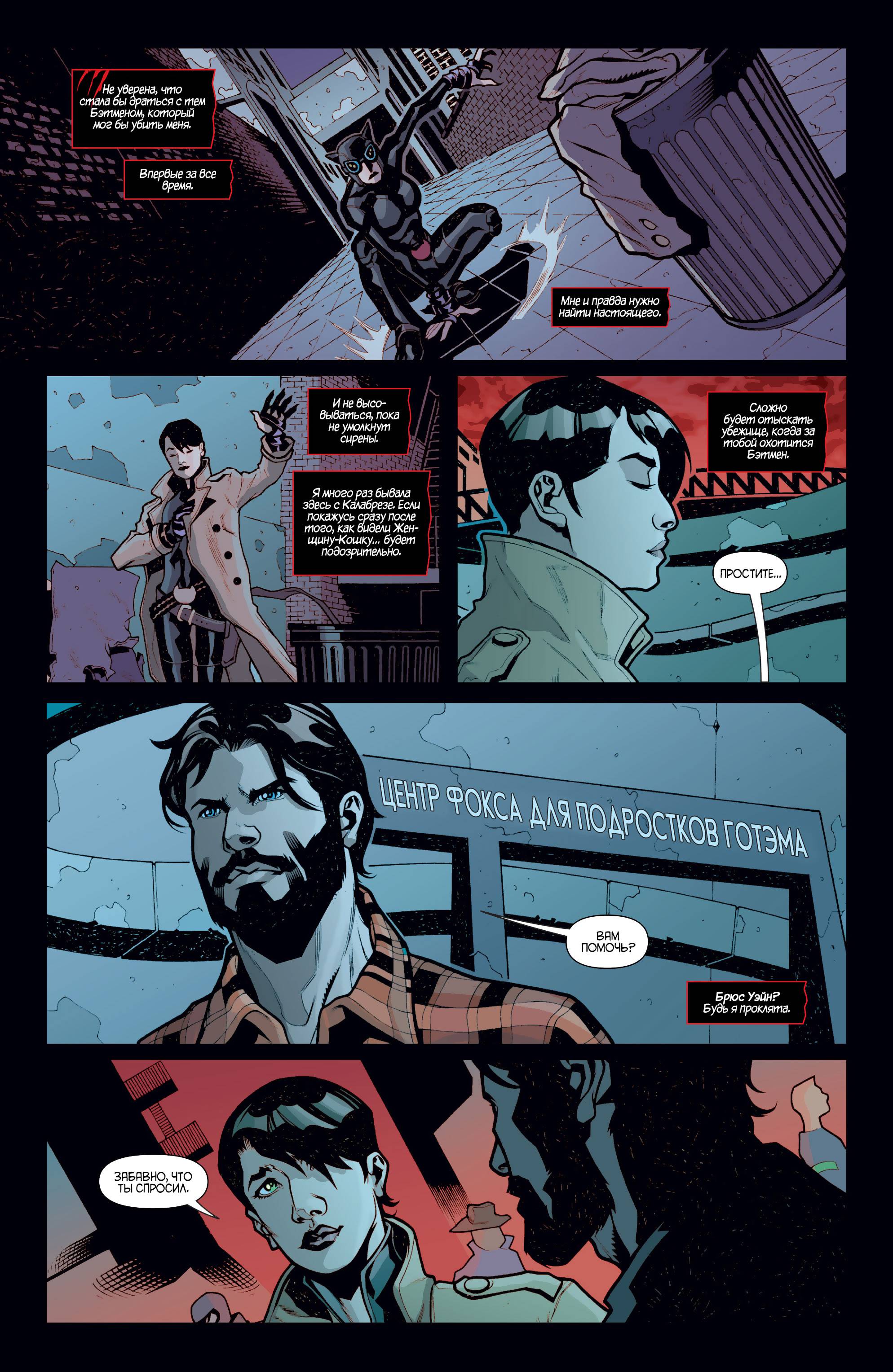 Женщина-кошка №43 онлайн