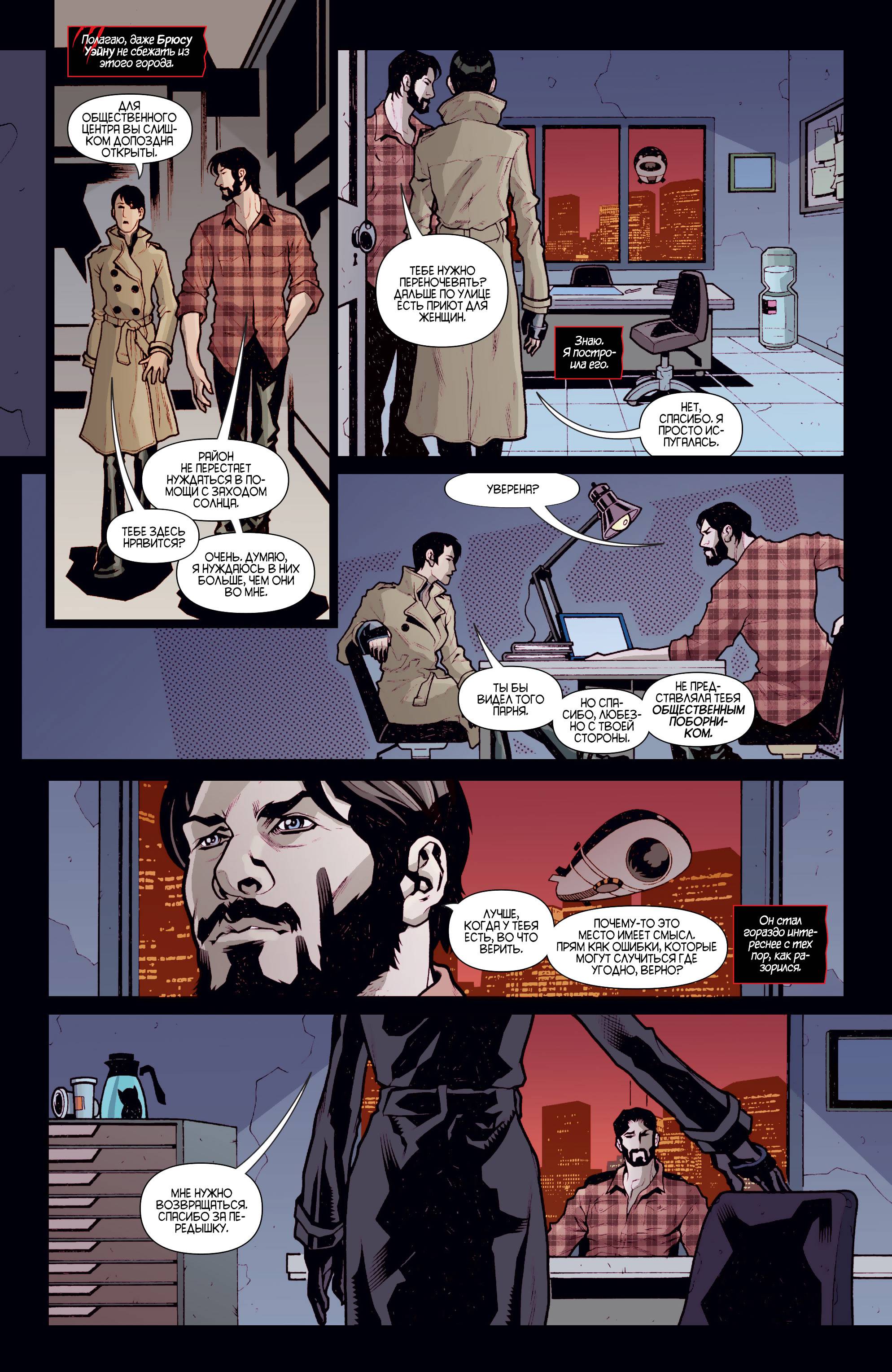 Женщина-кошка №43 онлайн