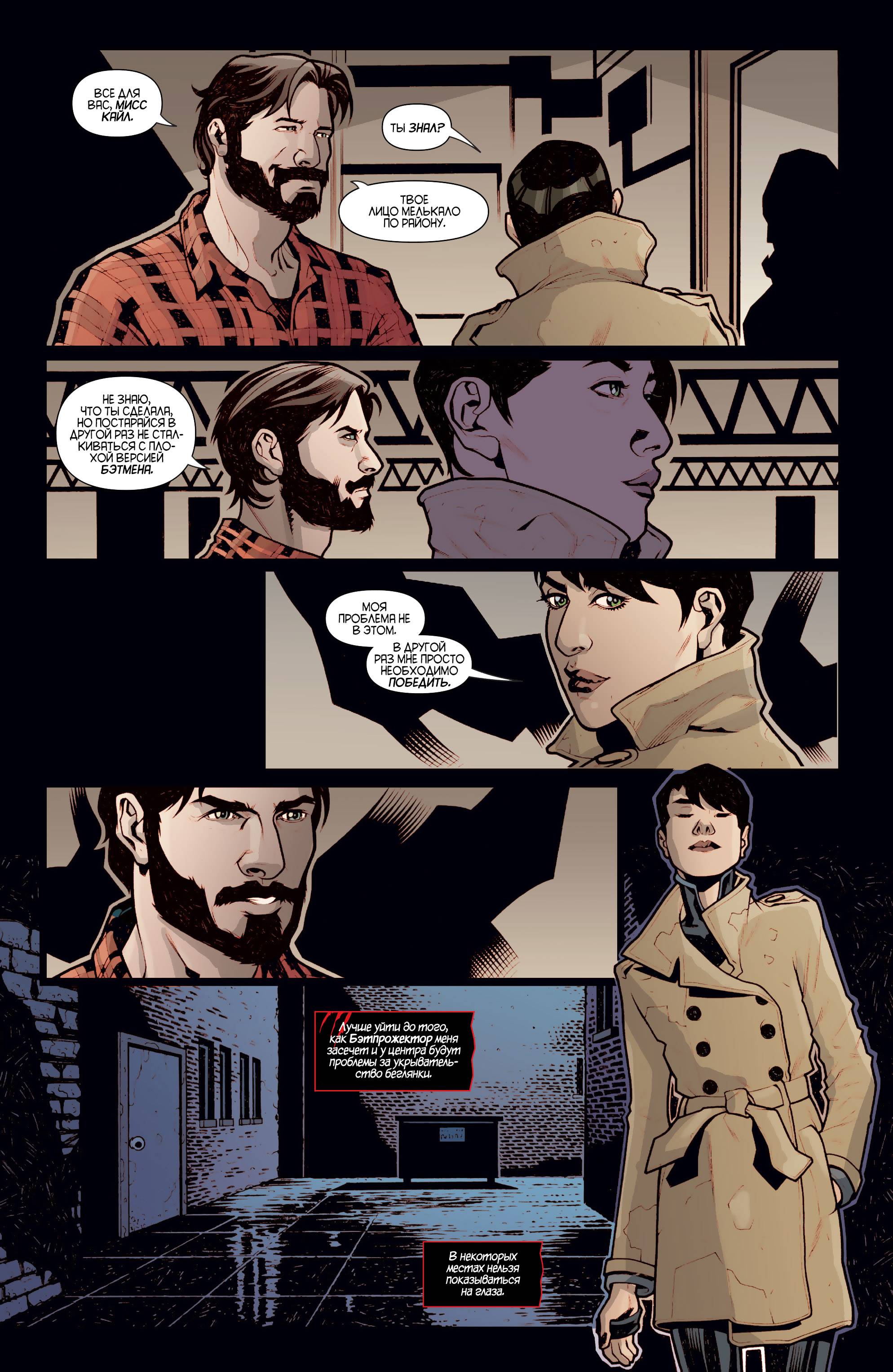 Женщина-кошка №43 онлайн