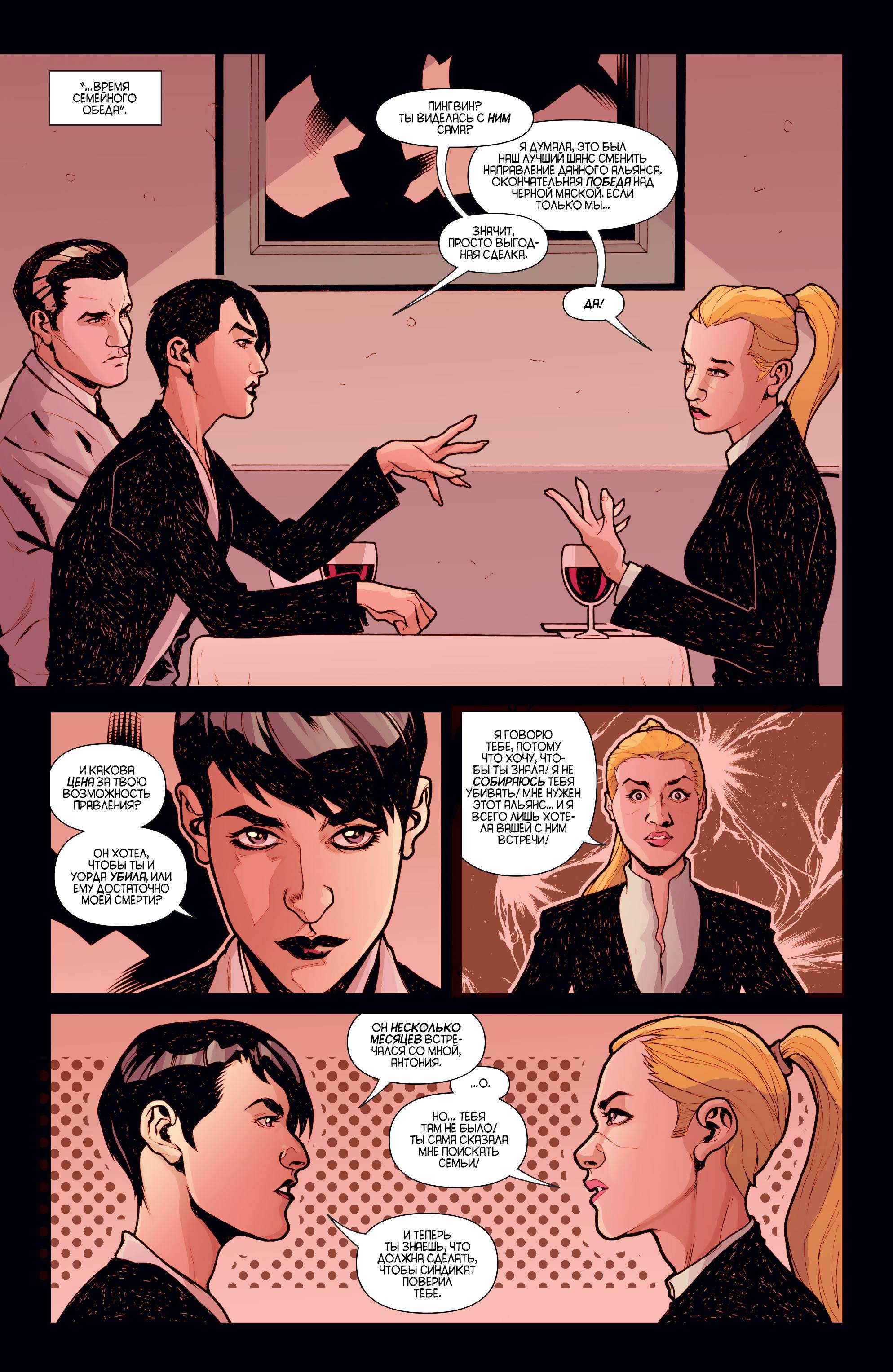 Женщина-кошка №44 онлайн