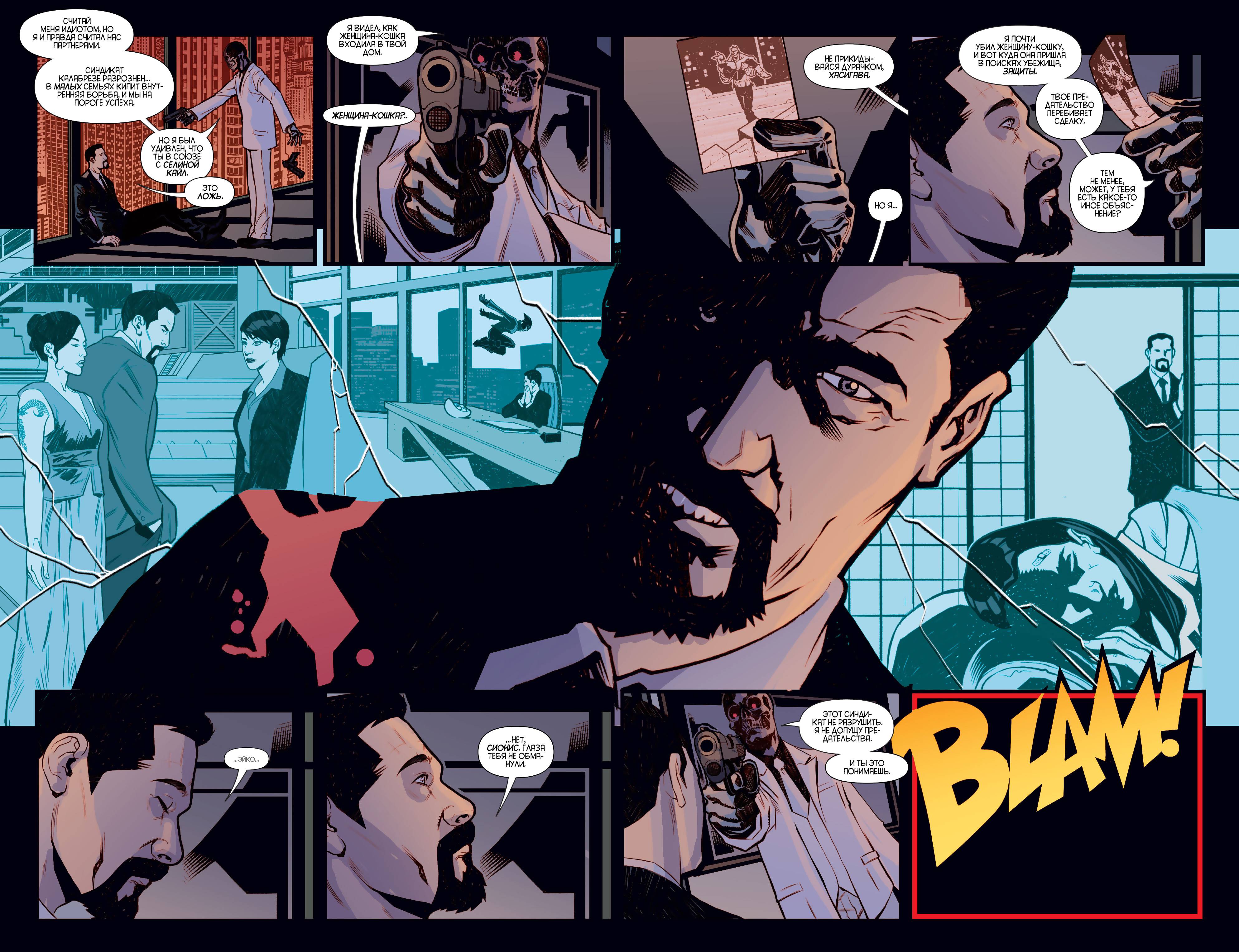 Женщина-кошка №44 онлайн