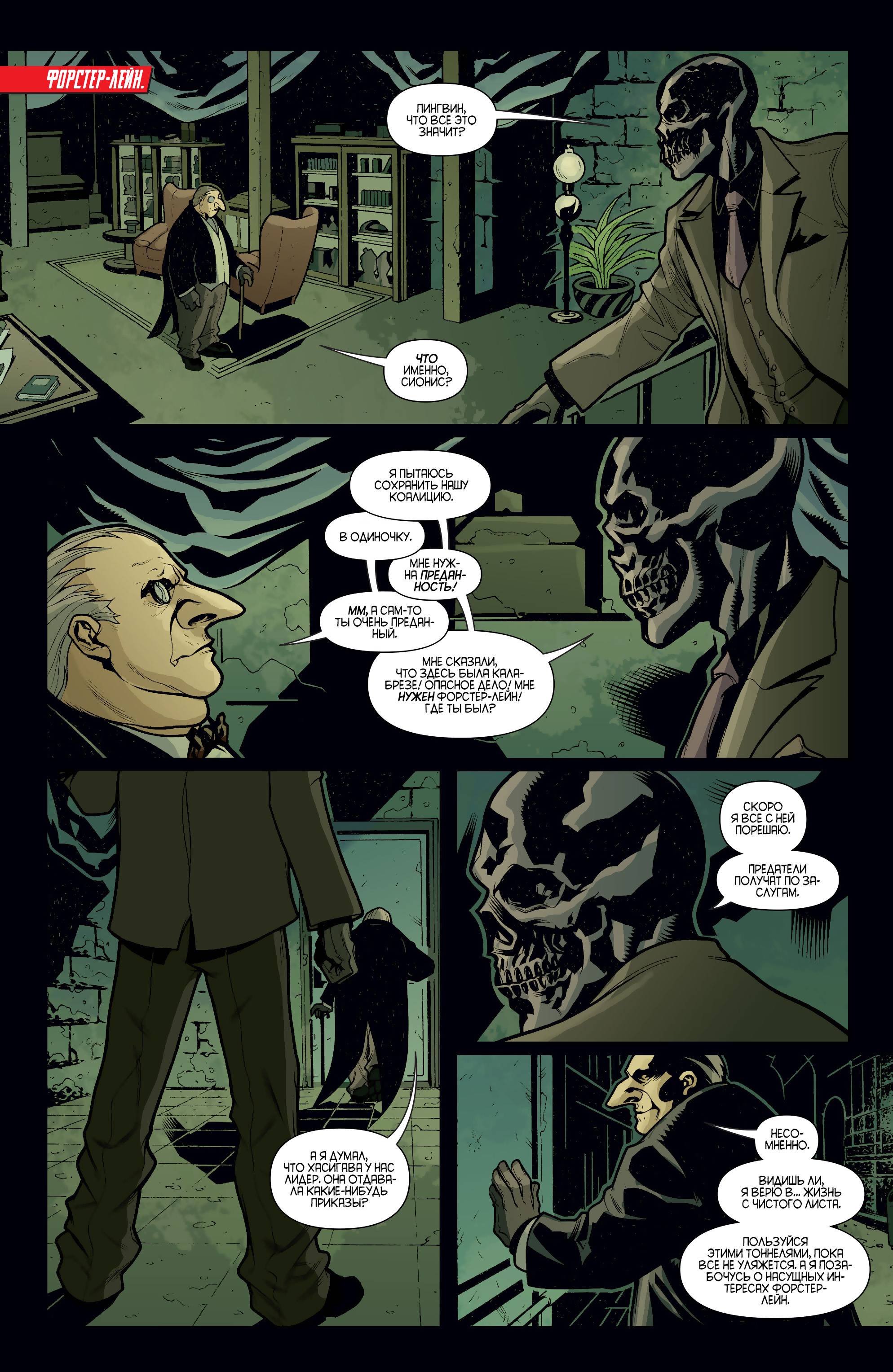 Женщина-кошка №45 онлайн