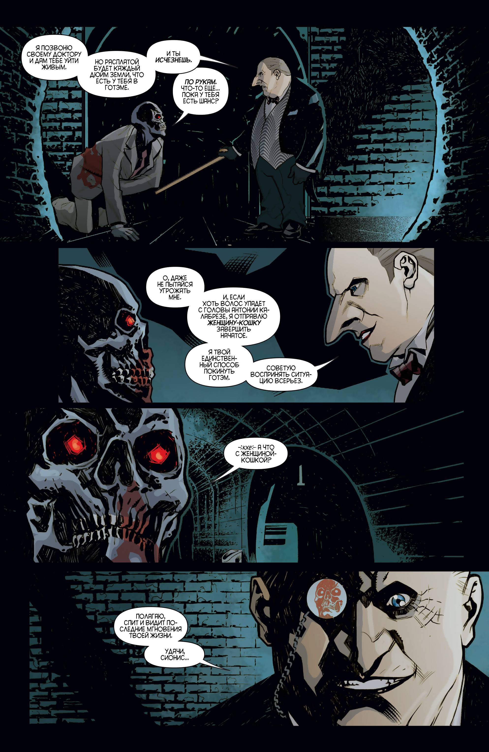 Женщина-кошка №45 онлайн