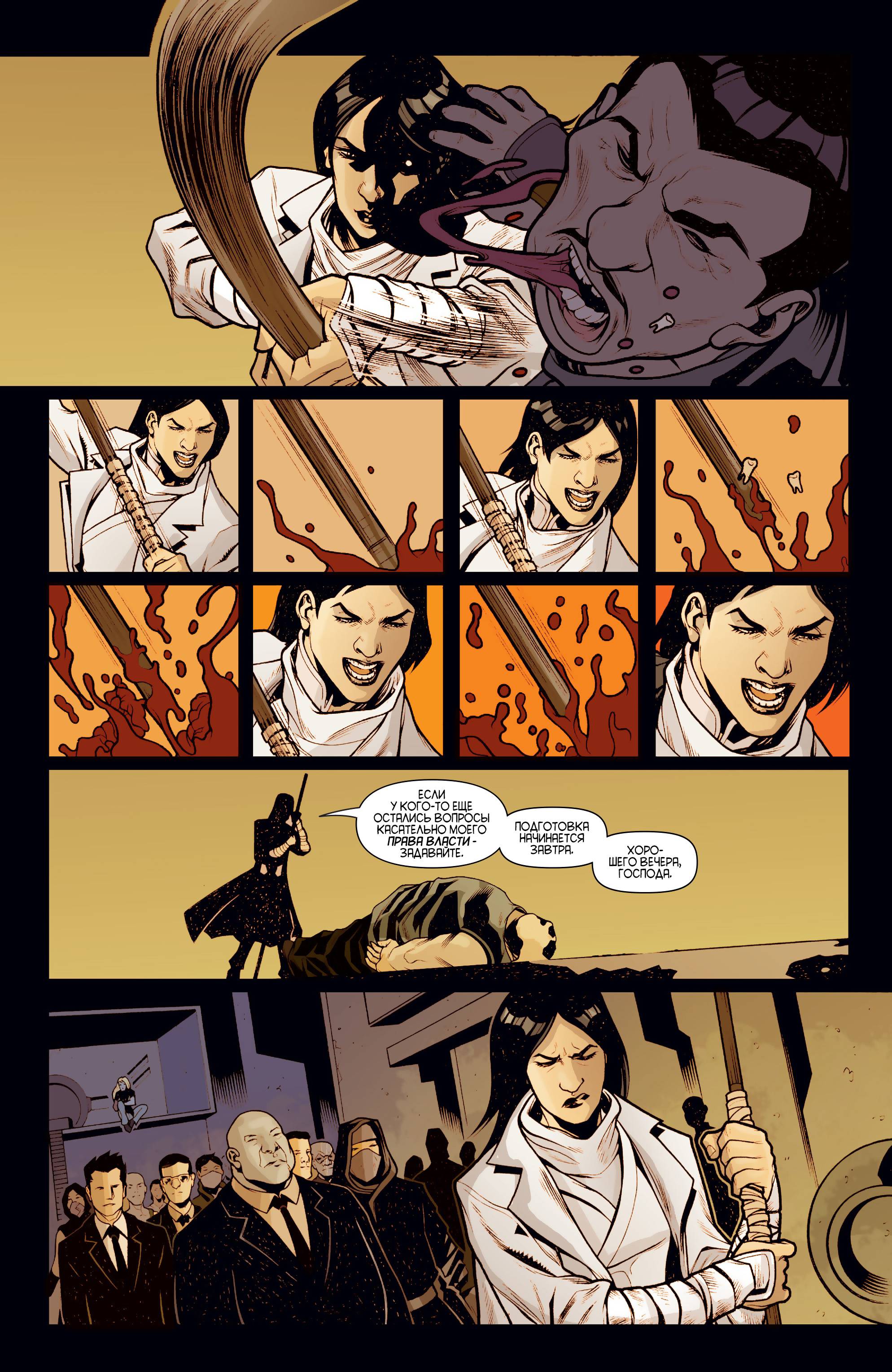 Женщина-кошка №45 онлайн