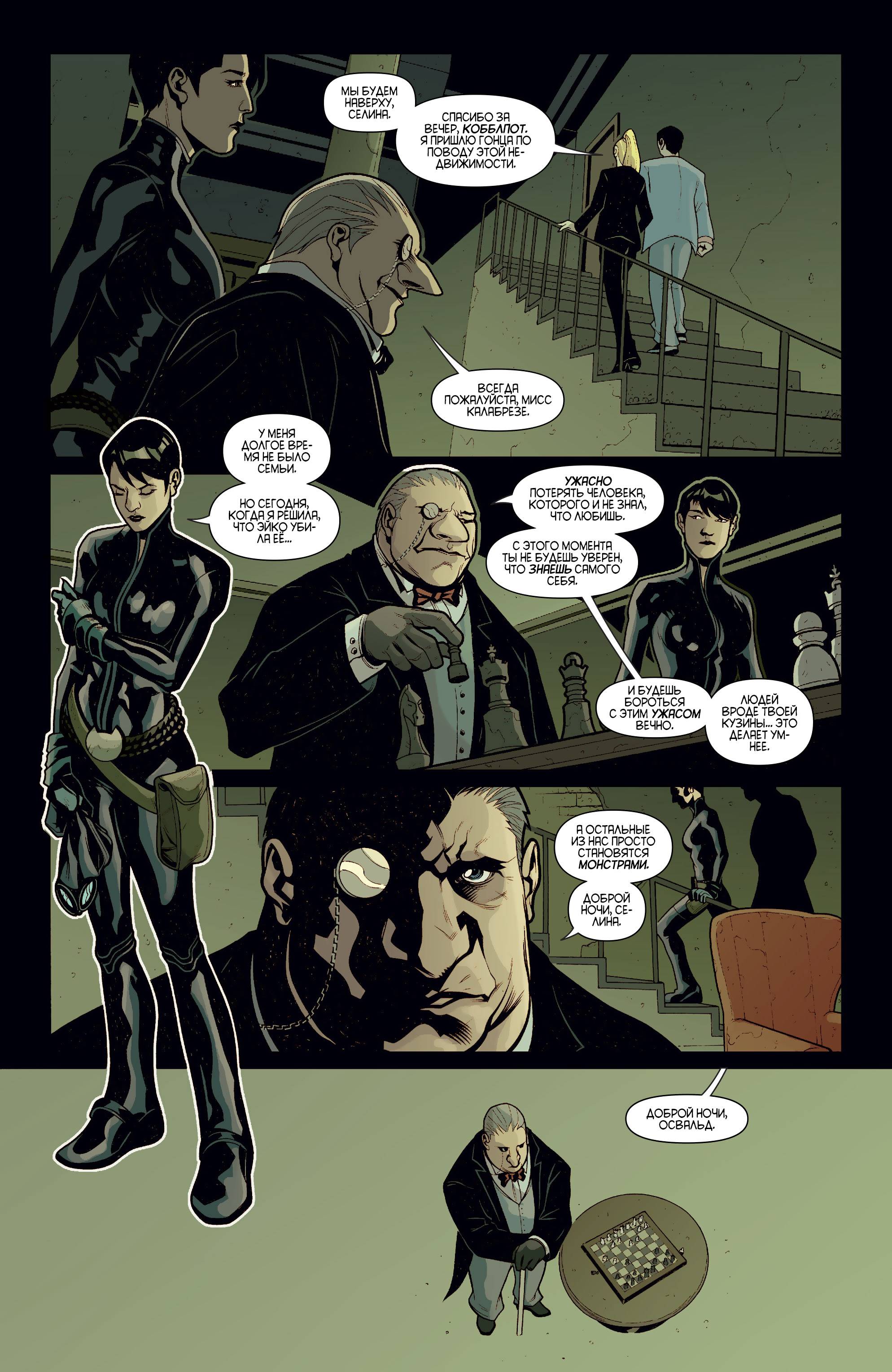 Женщина-кошка №46 онлайн