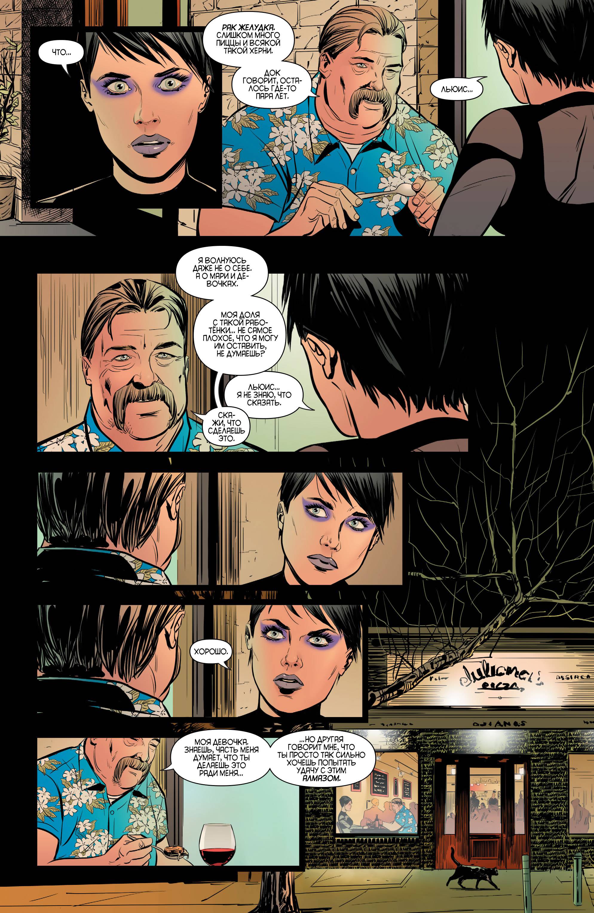 Женщина-кошка №47 онлайн