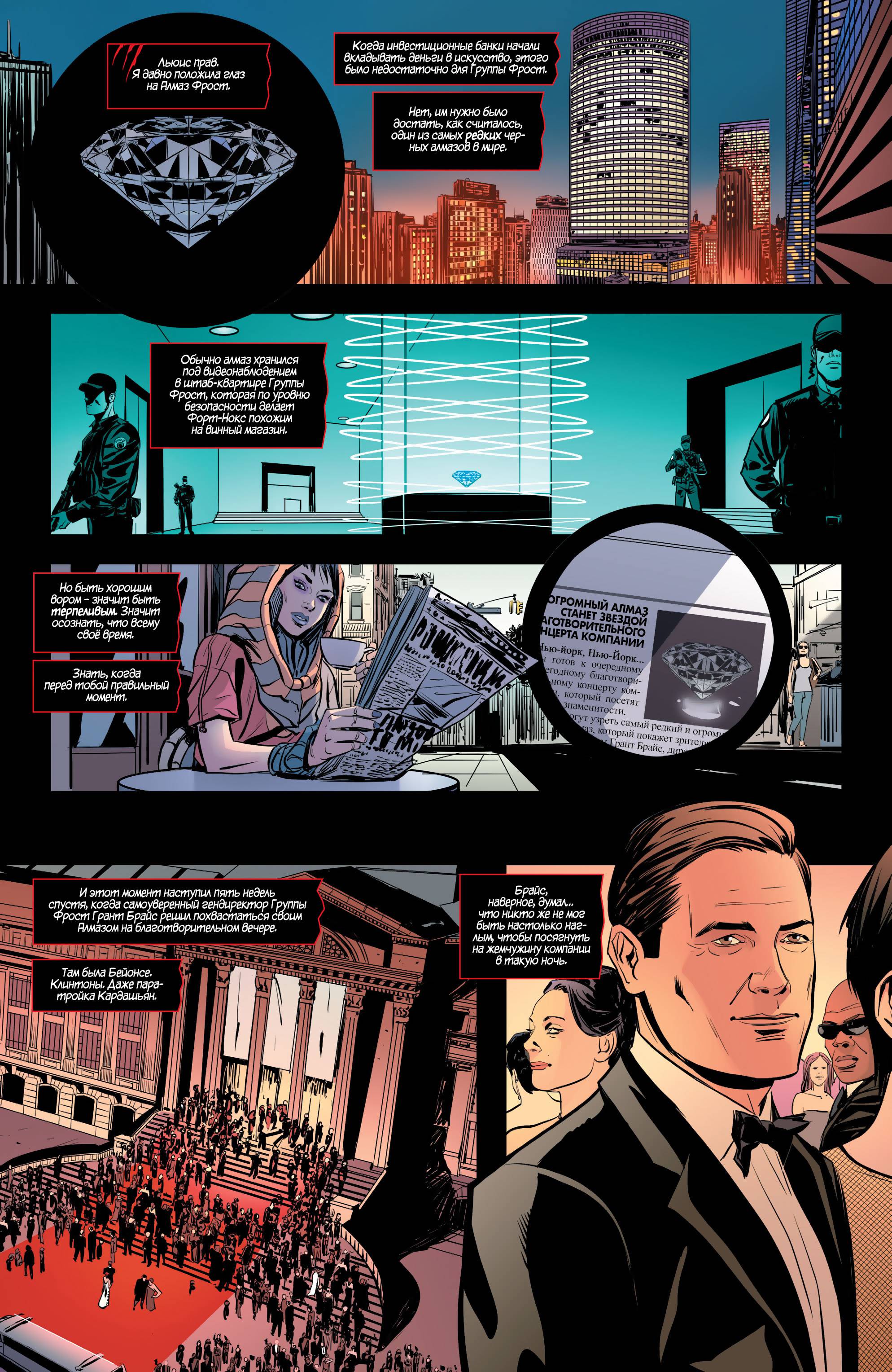 Женщина-кошка №47 онлайн