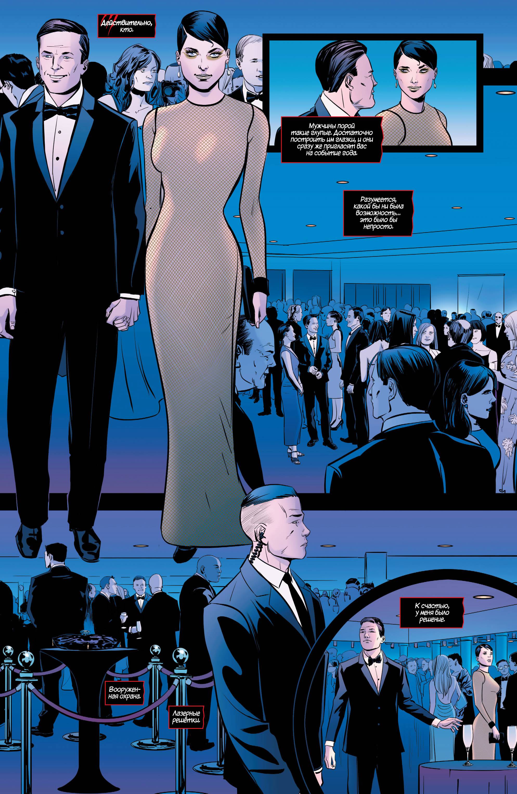 Женщина-кошка №47 онлайн