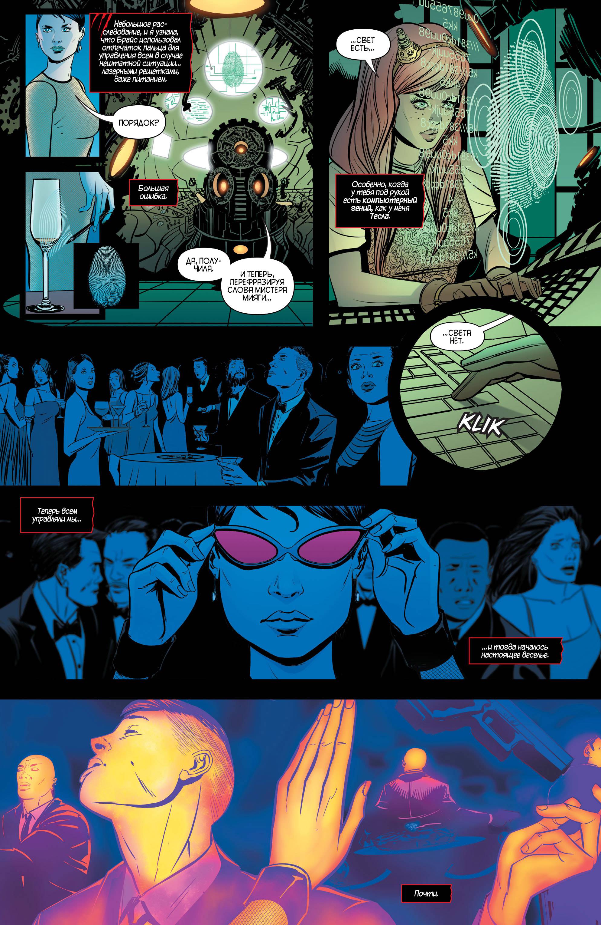 Женщина-кошка №47 онлайн