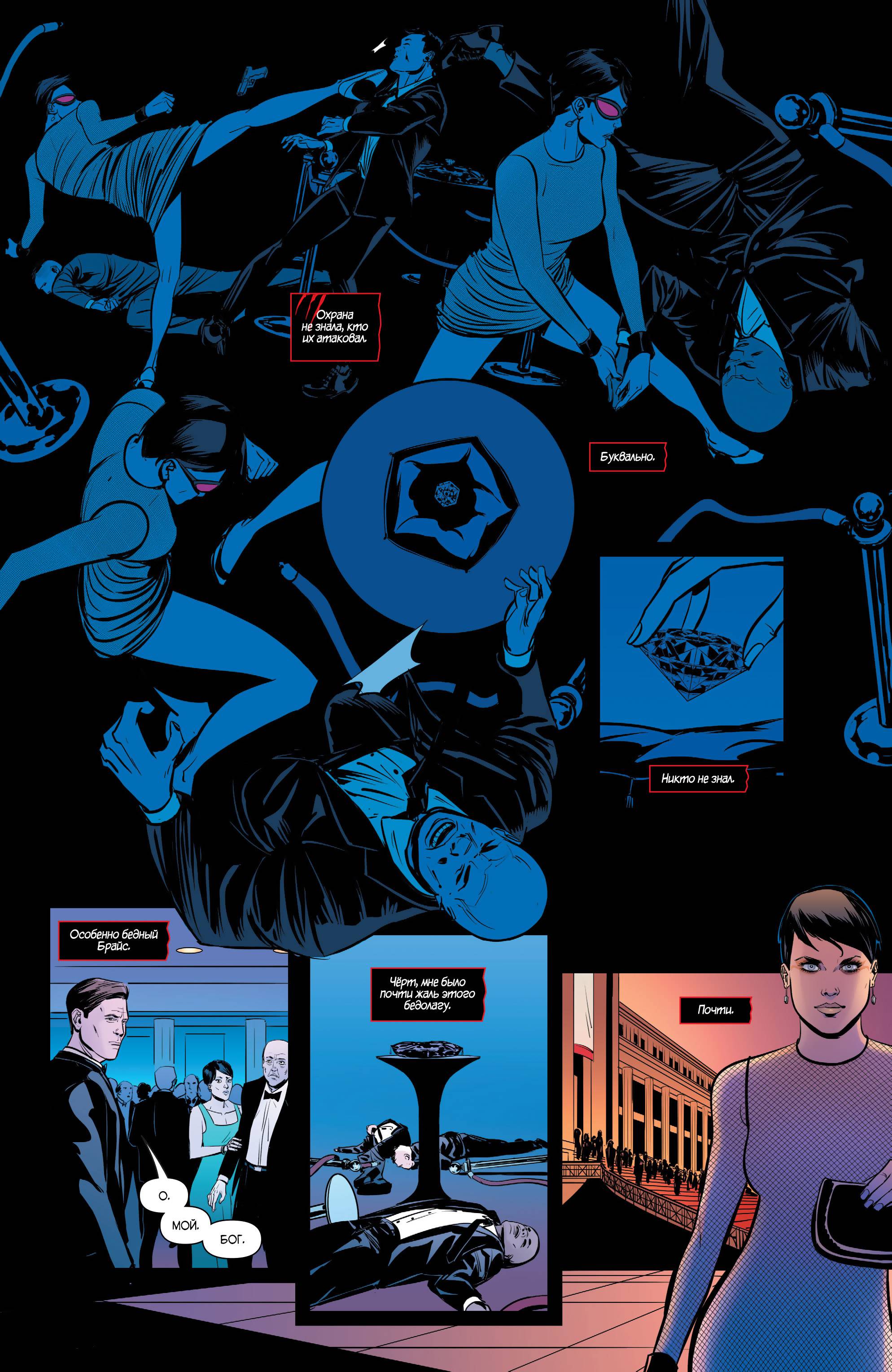 Женщина-кошка №47 онлайн