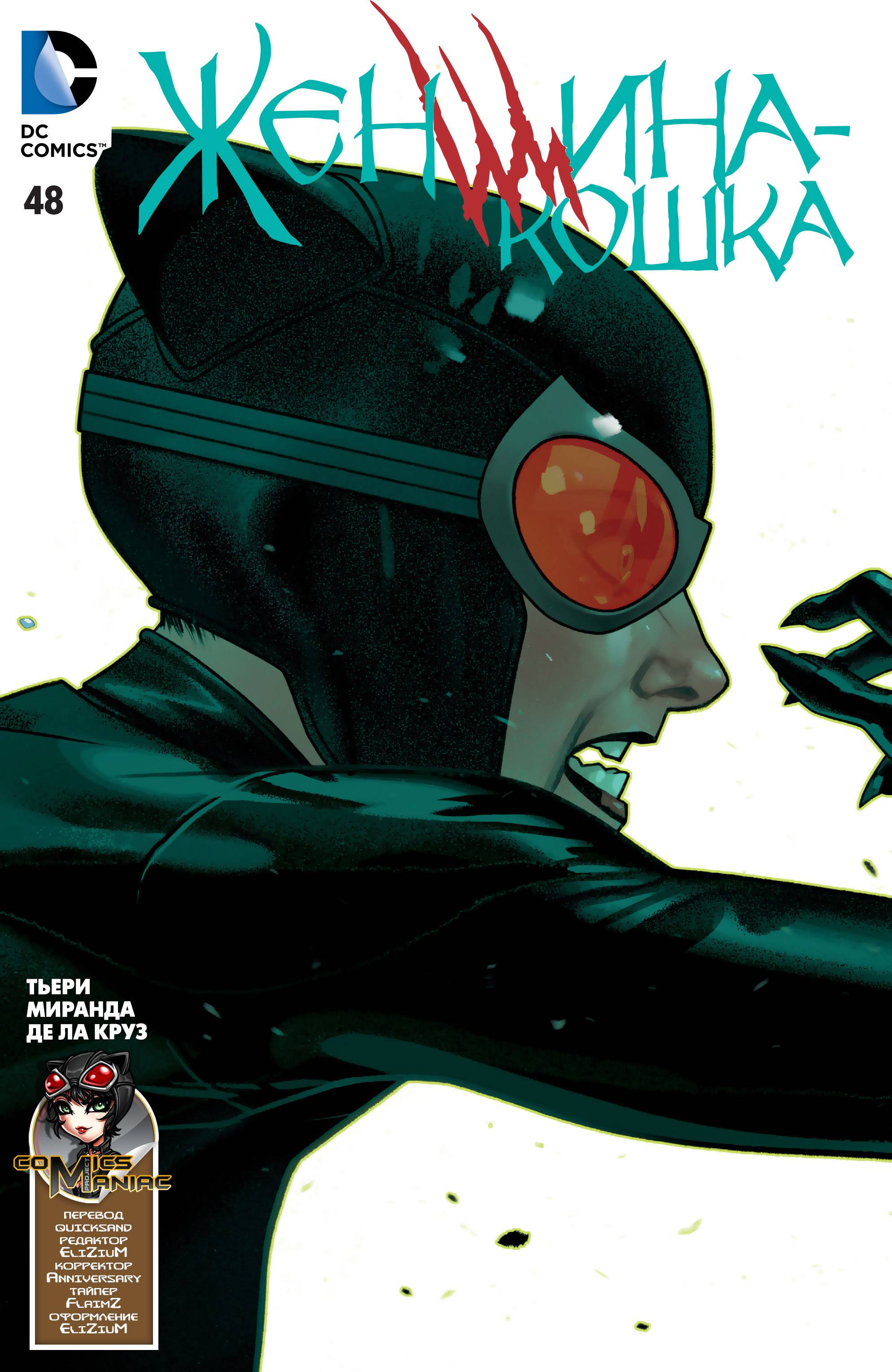 Женщина-кошка №48 онлайн