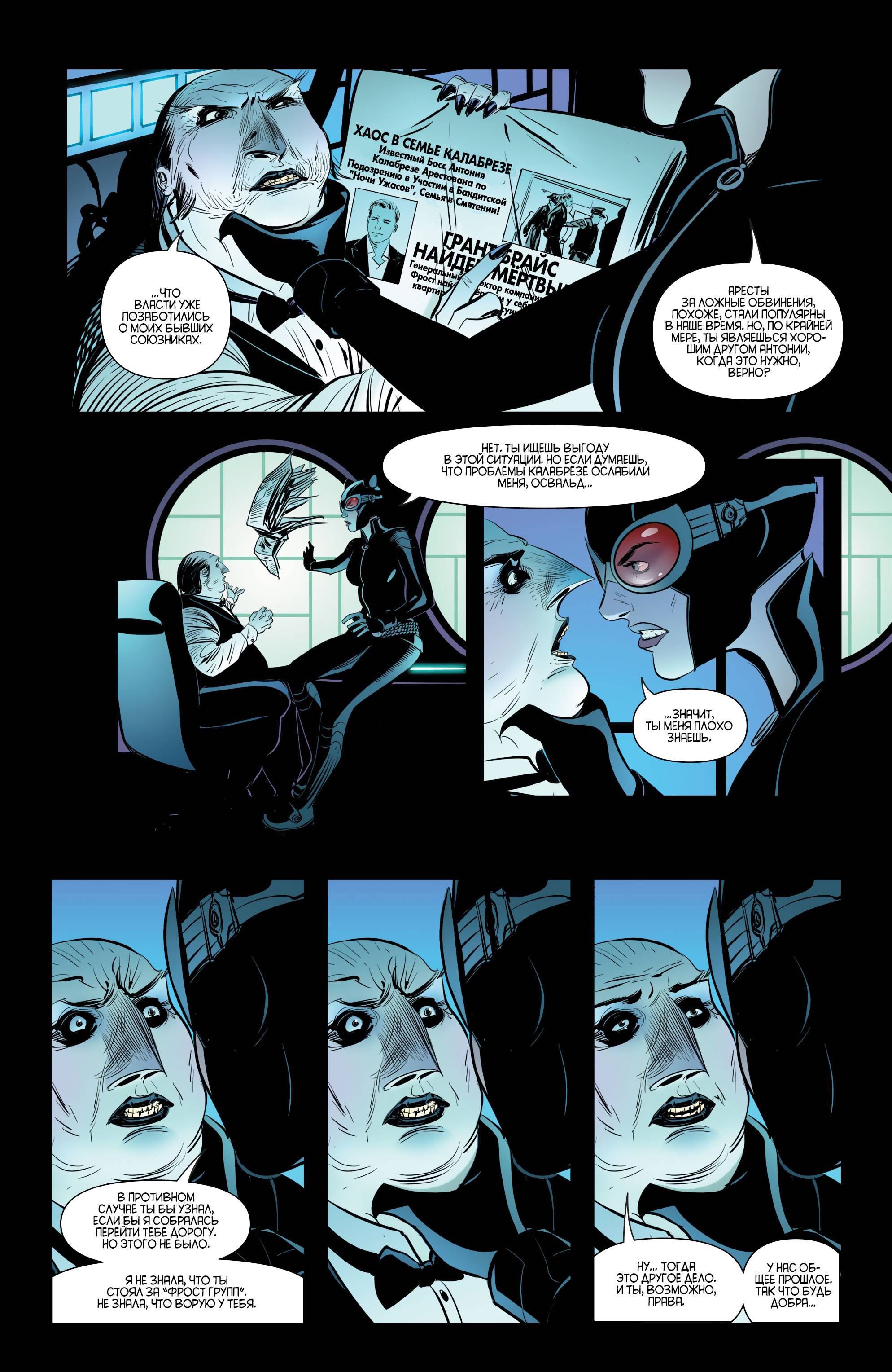 Женщина-кошка №48 онлайн