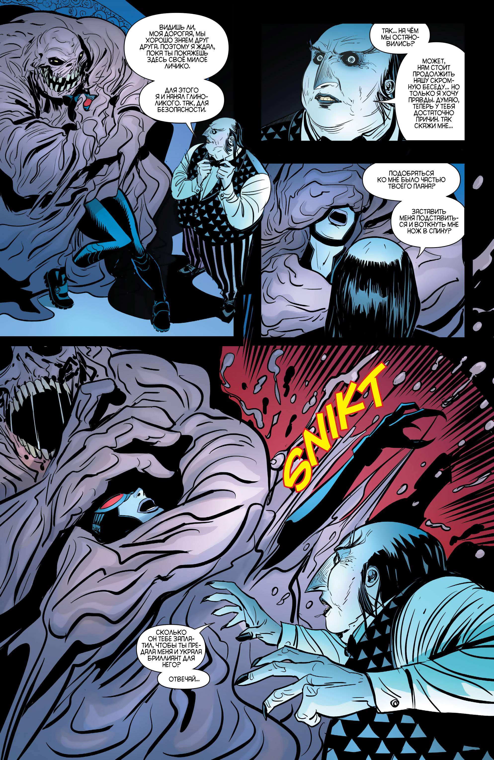 Женщина-кошка №48 онлайн