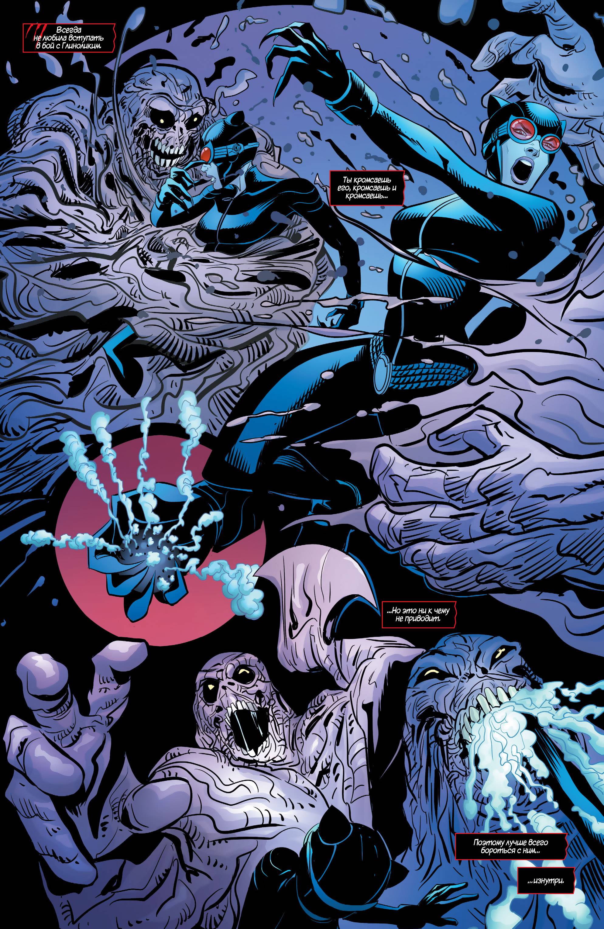 Женщина-кошка №48 онлайн