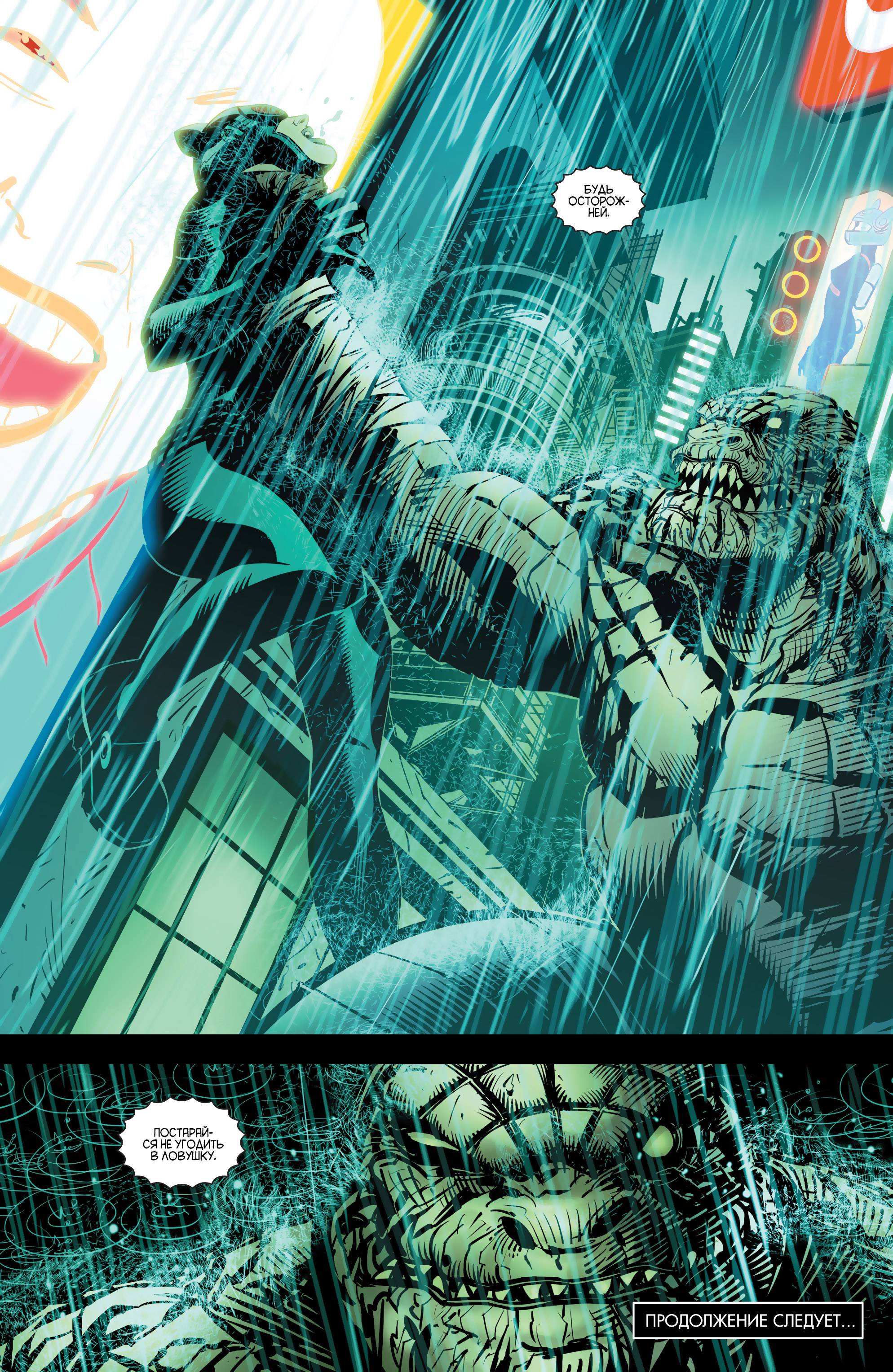 Женщина-кошка №48 онлайн