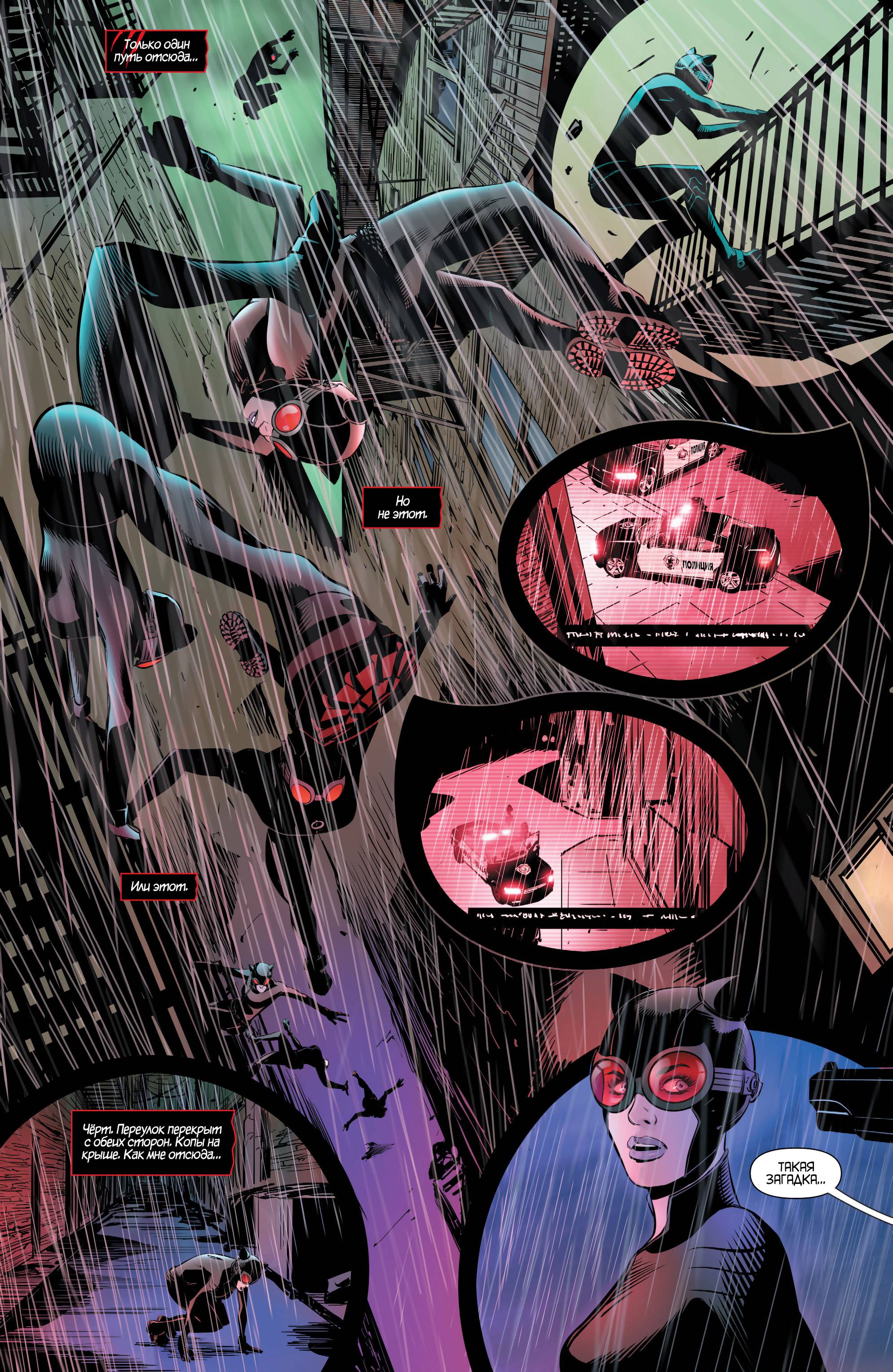 Женщина-кошка №49 онлайн