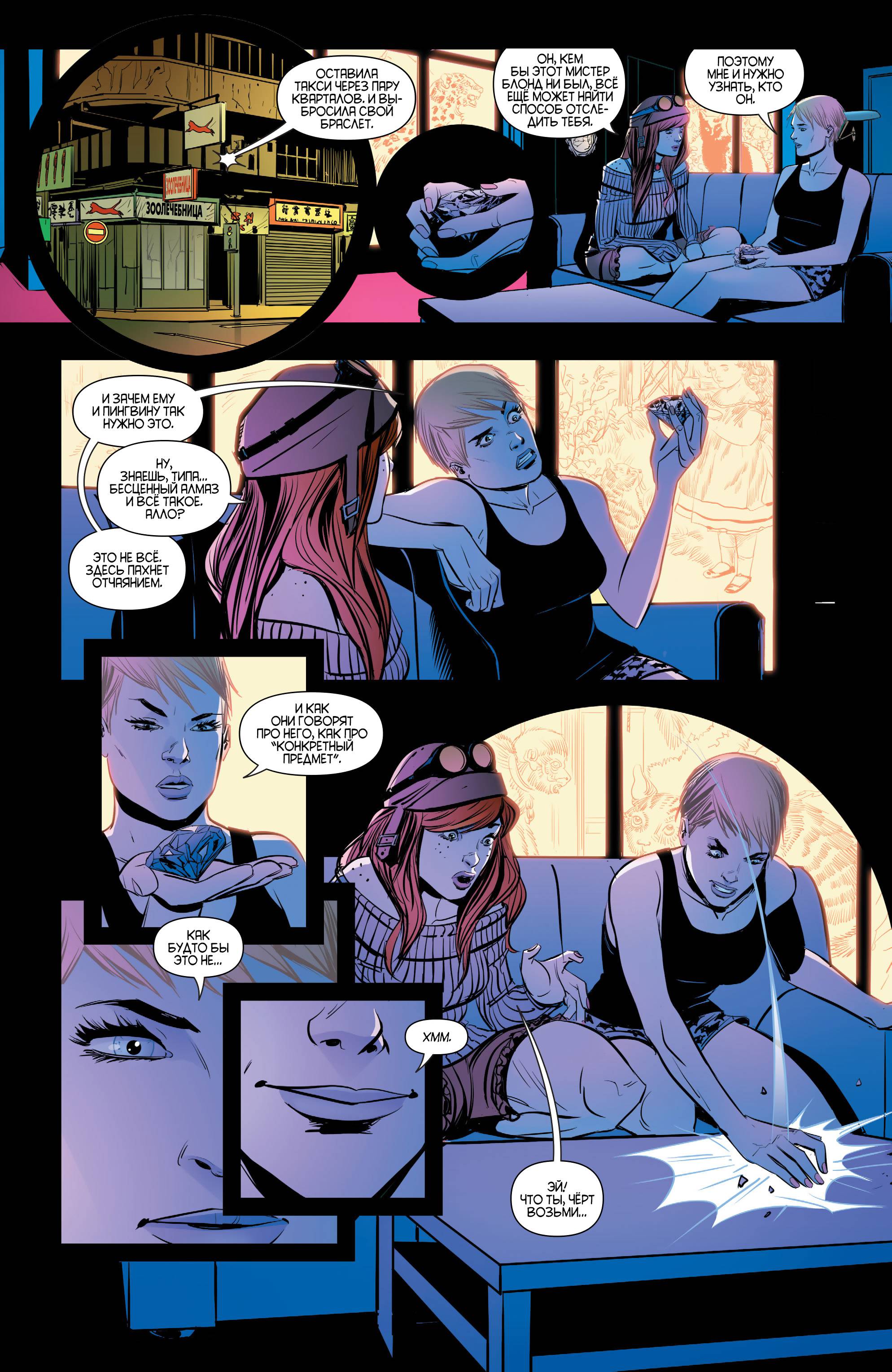 Женщина-кошка №49 онлайн