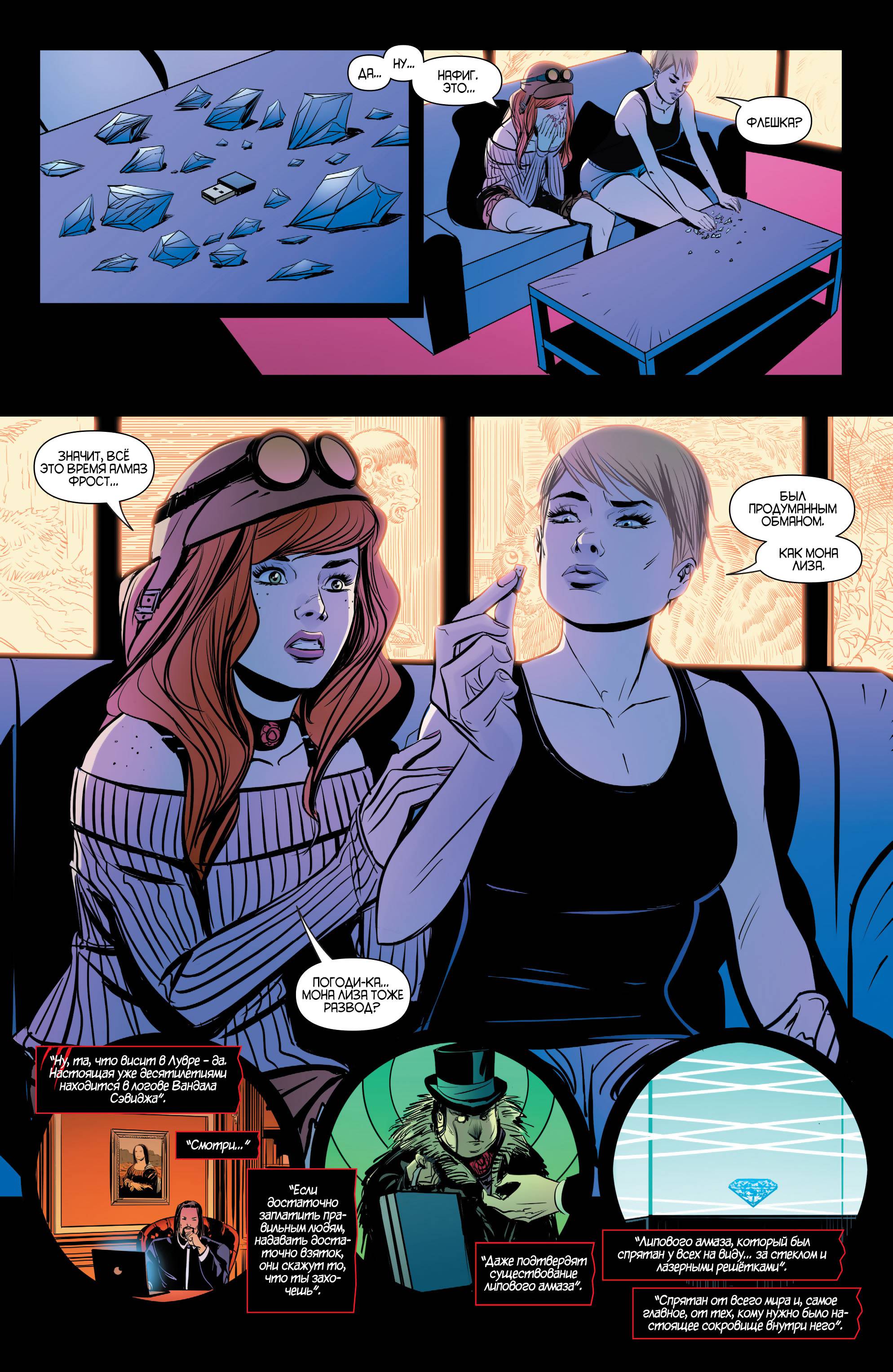 Женщина-кошка №49 онлайн