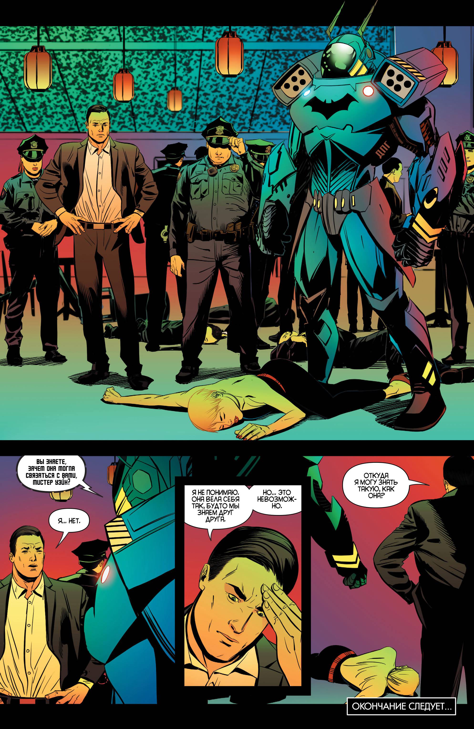 Женщина-кошка №49 онлайн