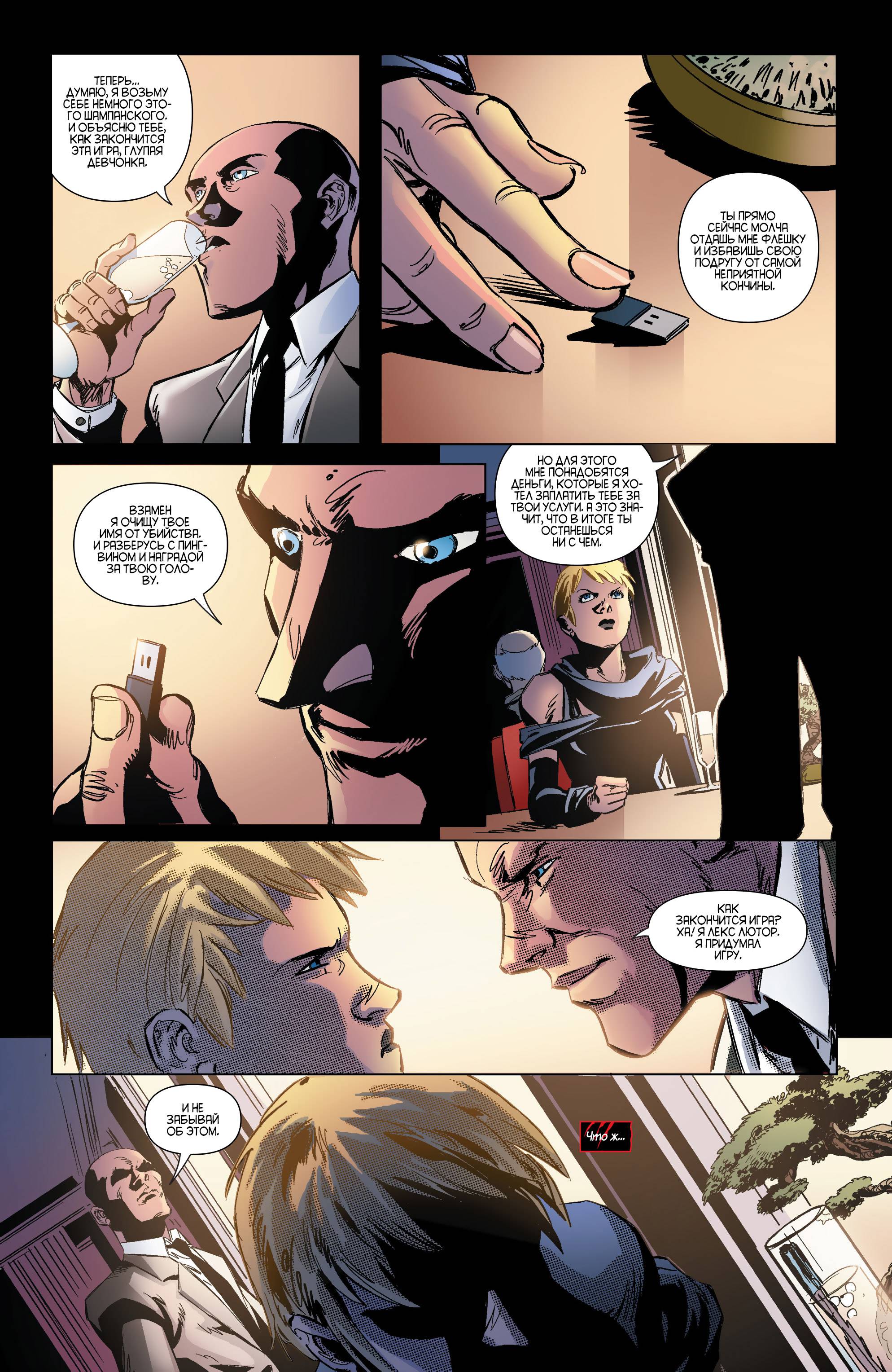 Женщина-кошка №50 онлайн