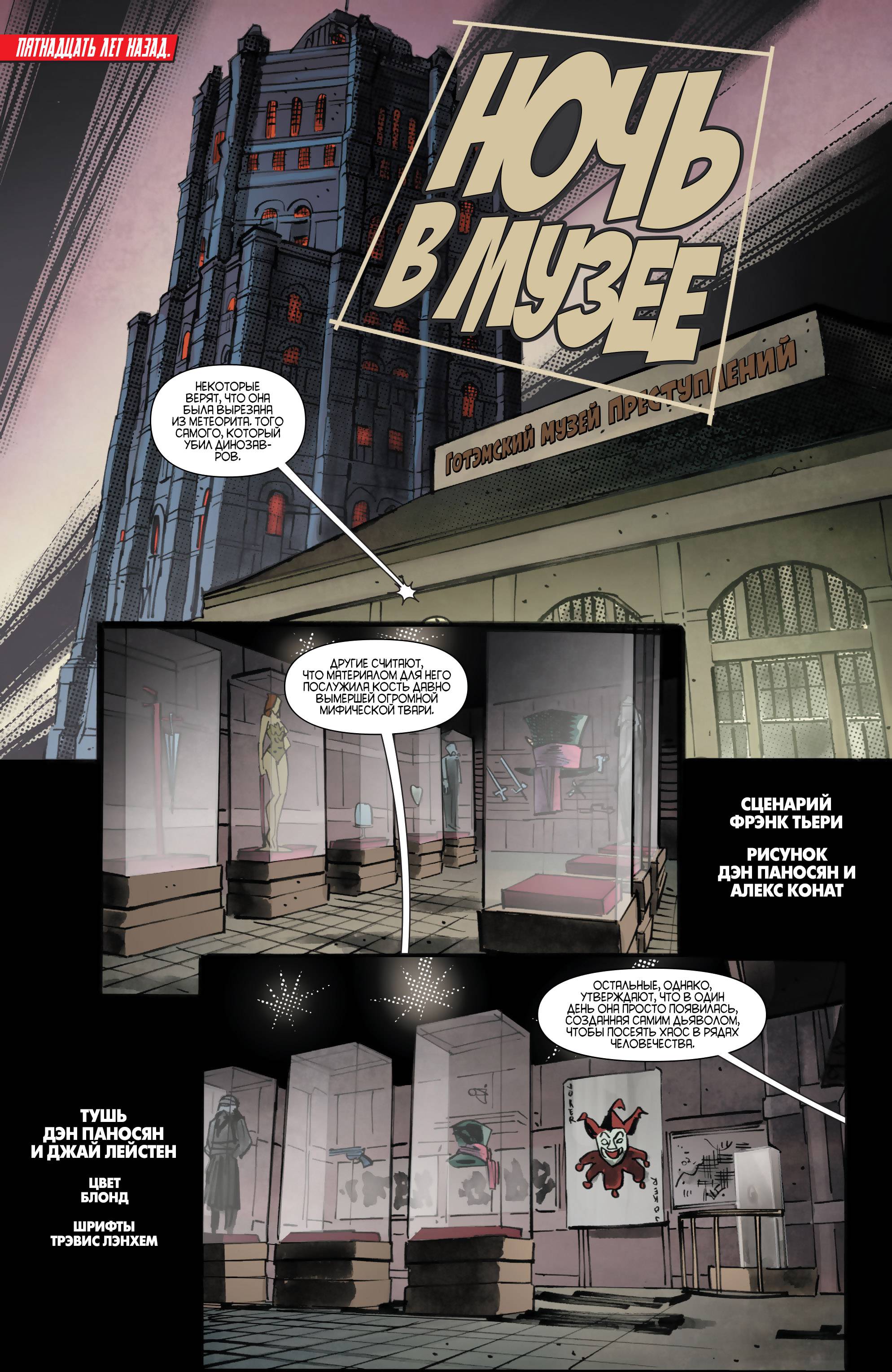 Женщина-кошка №50 онлайн