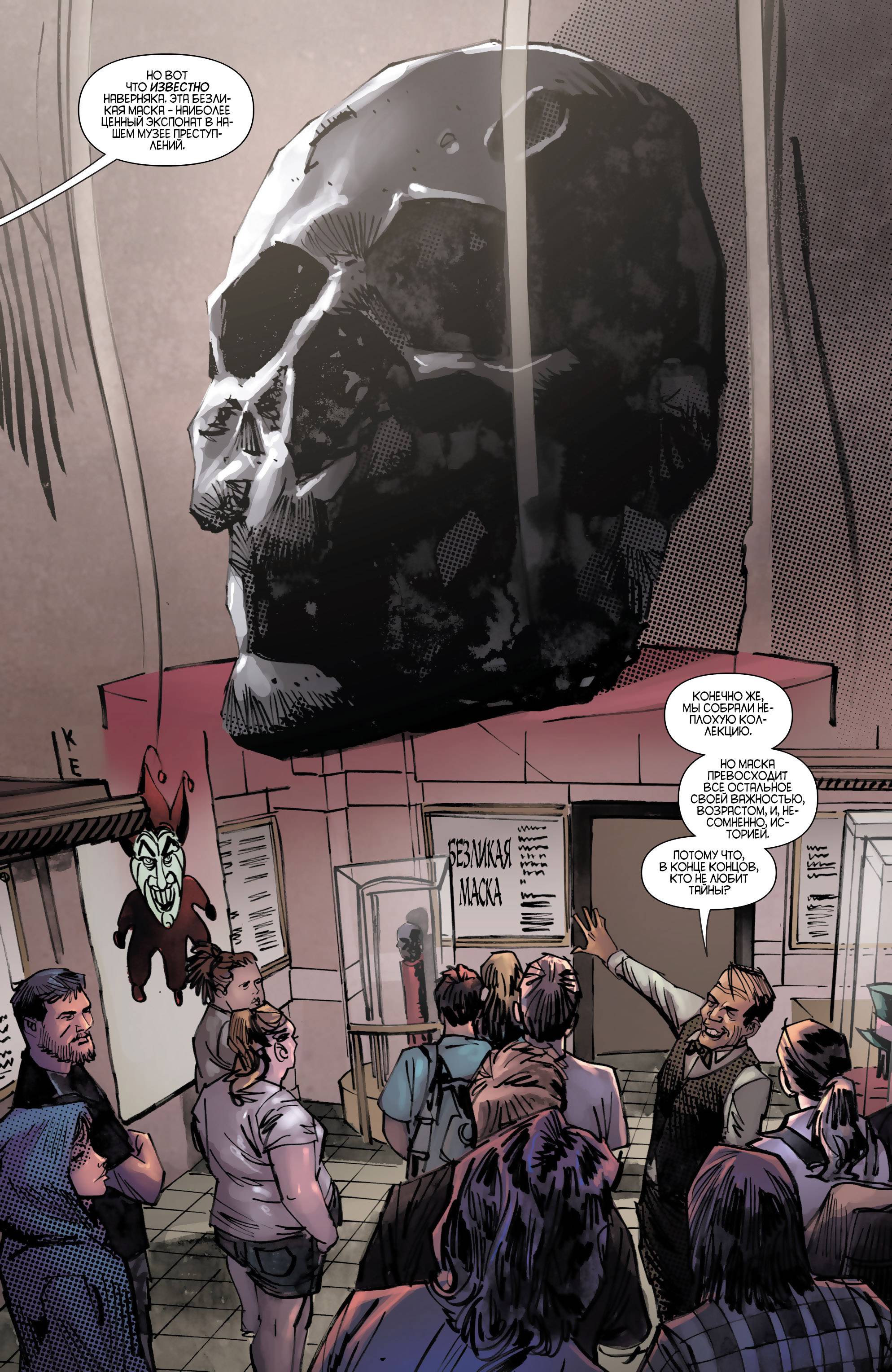 Женщина-кошка №50 онлайн