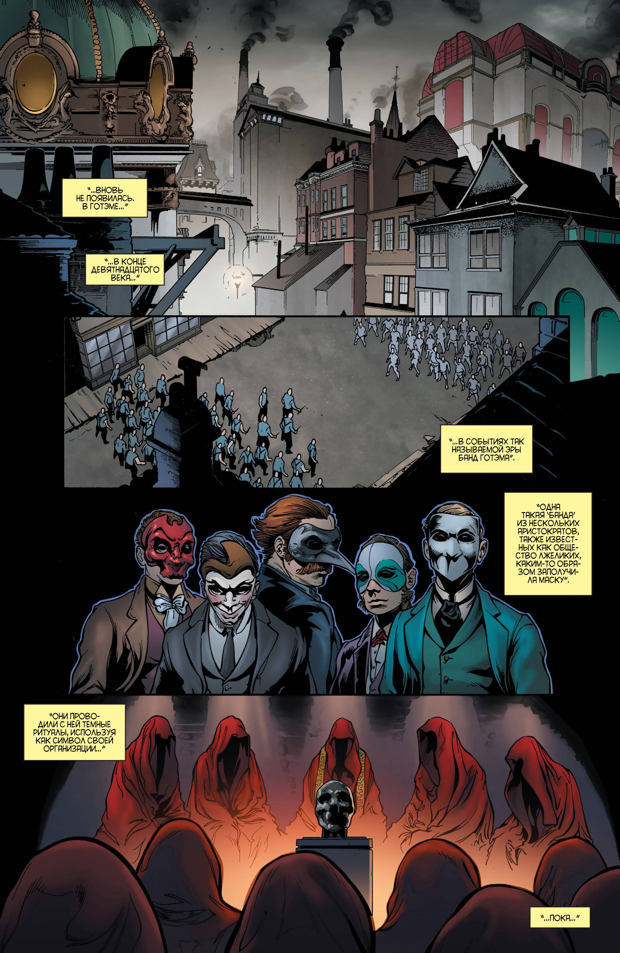 Женщина-кошка №50 онлайн