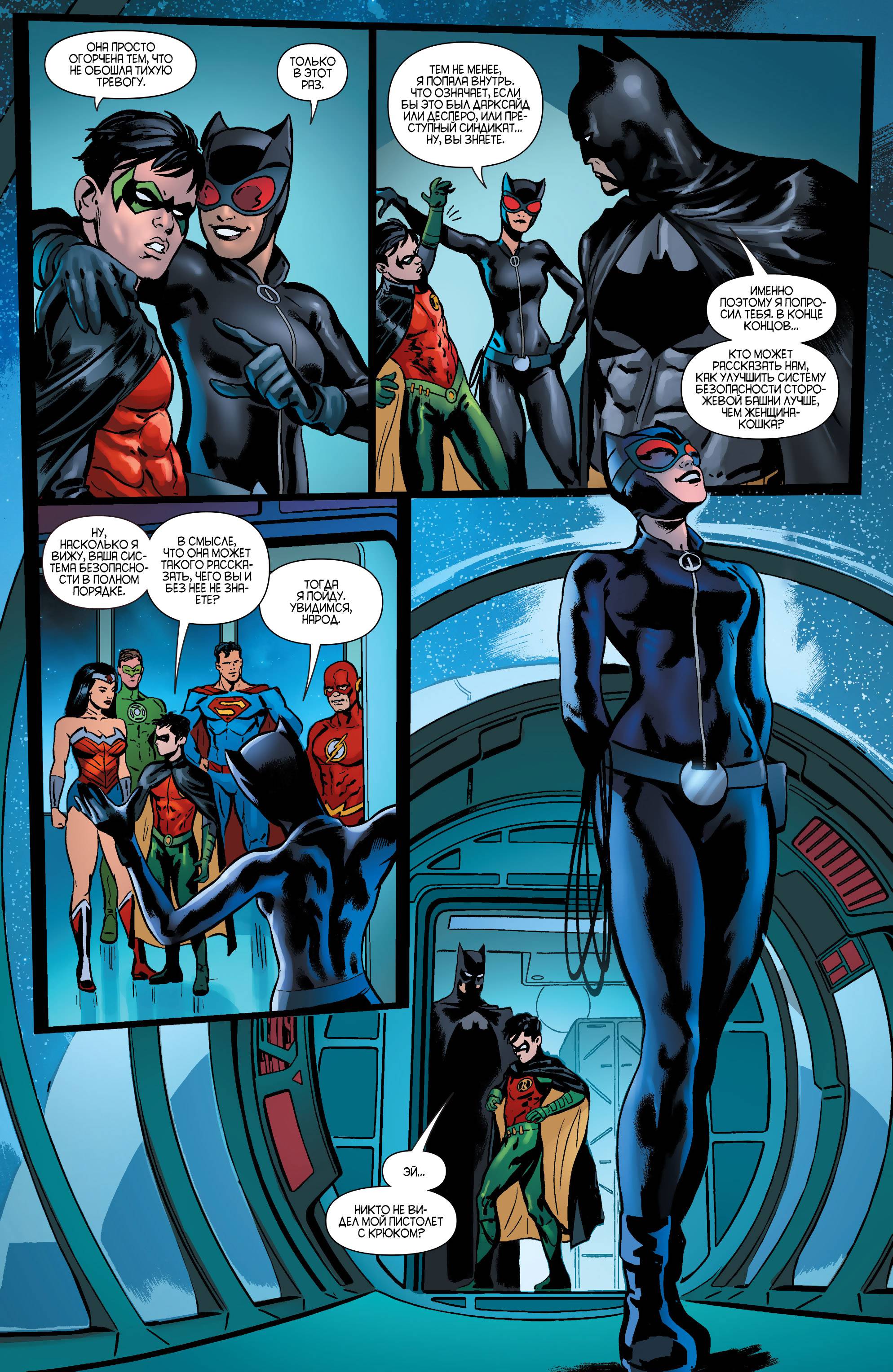 Женщина-кошка №50 онлайн